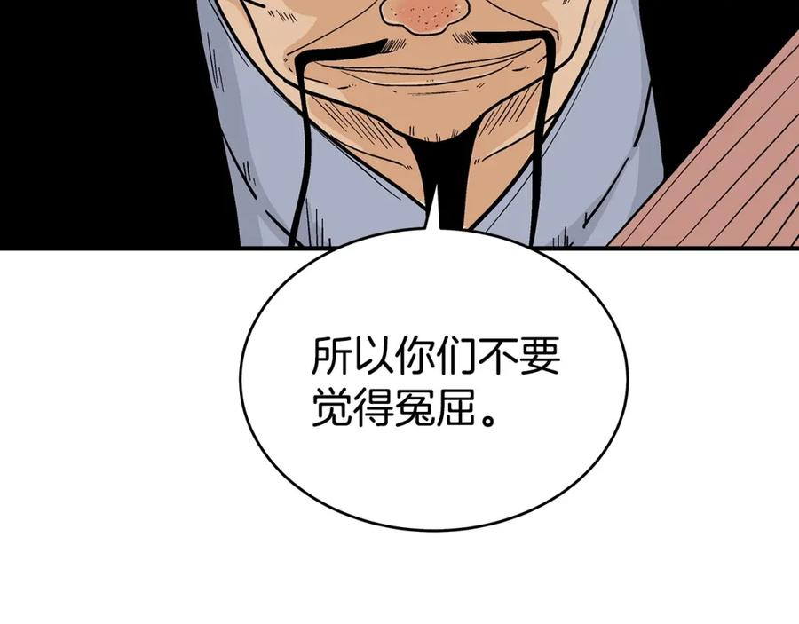 华山拳魔漫画在线观看漫画,第121话 琴魔135图