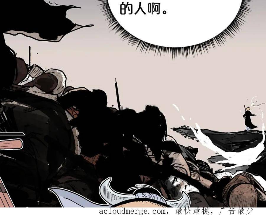 华山拳魔漫画在线观看漫画,第121话 琴魔150图