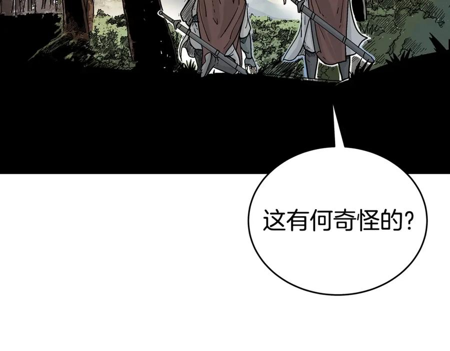 华山拳魔漫画在线观看漫画,第121话 琴魔16图