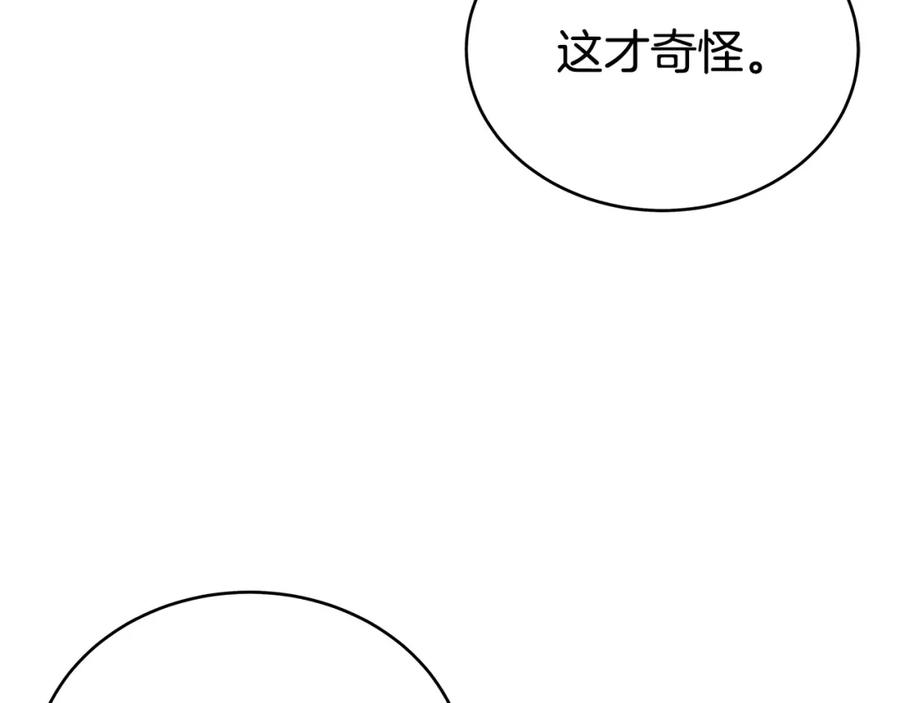 华山拳魔漫画在线观看漫画,第121话 琴魔19图