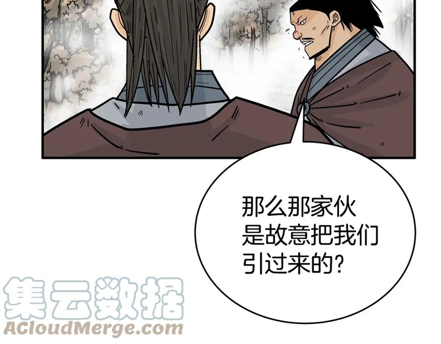 华山拳魔漫画在线观看漫画,第121话 琴魔29图