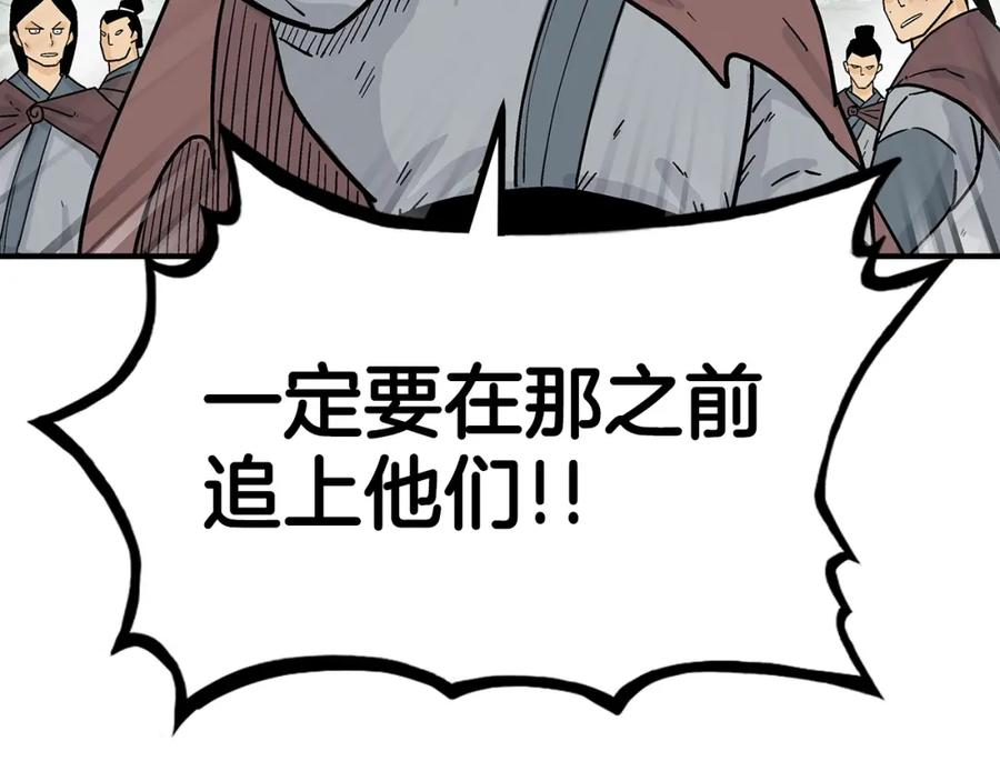 华山拳魔漫画在线观看漫画,第121话 琴魔3图