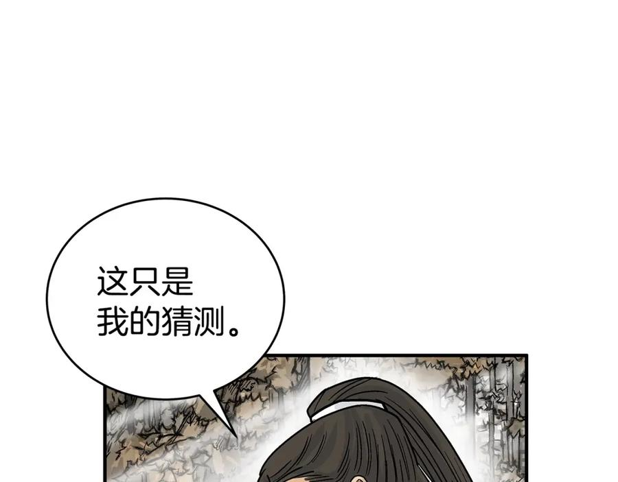 华山拳魔漫画在线观看漫画,第121话 琴魔30图