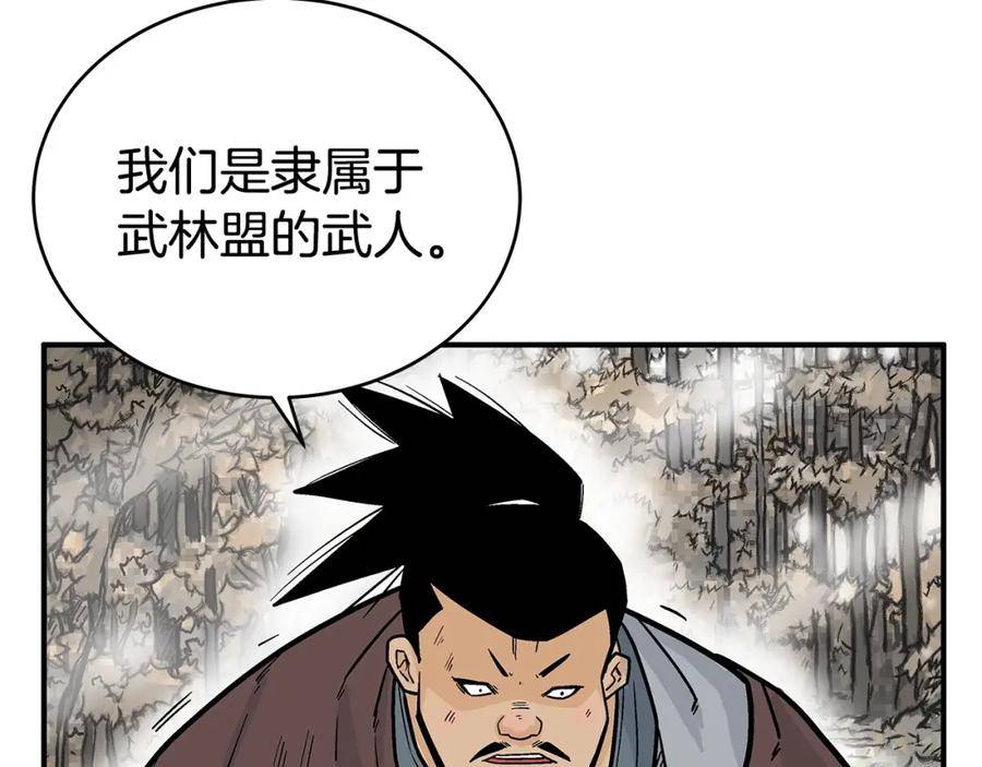 华山拳魔漫画在线观看漫画,第121话 琴魔44图