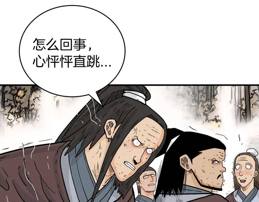 华山拳魔漫画在线观看漫画,第121话 琴魔55图