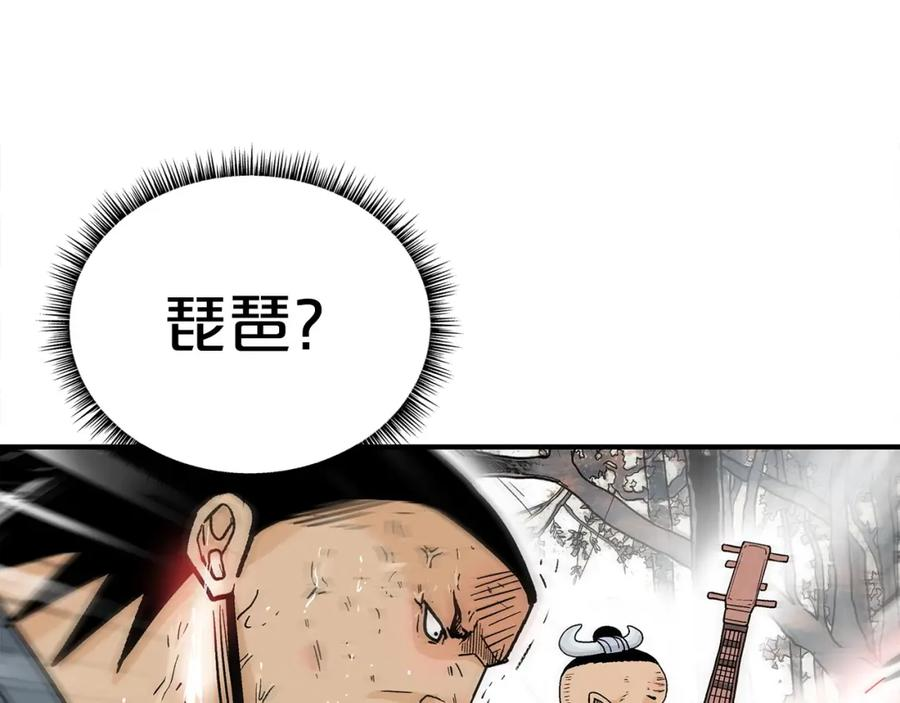 华山拳魔漫画在线观看漫画,第121话 琴魔59图