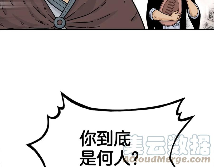 华山拳魔漫画在线观看漫画,第121话 琴魔73图