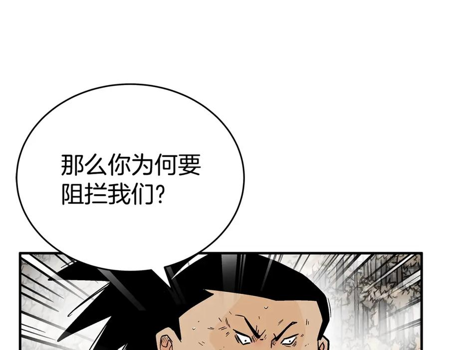 华山拳魔漫画在线观看漫画,第121话 琴魔83图