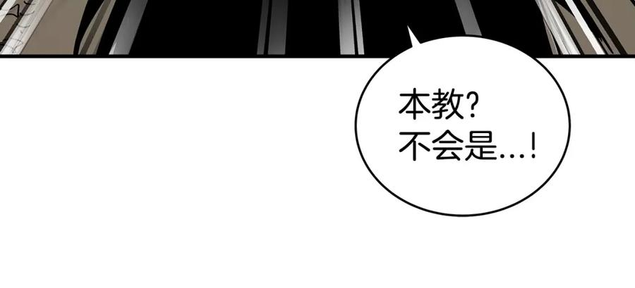 华山拳魔漫画在线观看漫画,第121话 琴魔91图