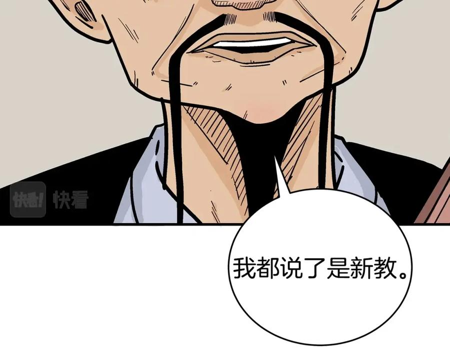 华山拳魔漫画在线观看漫画,第121话 琴魔99图