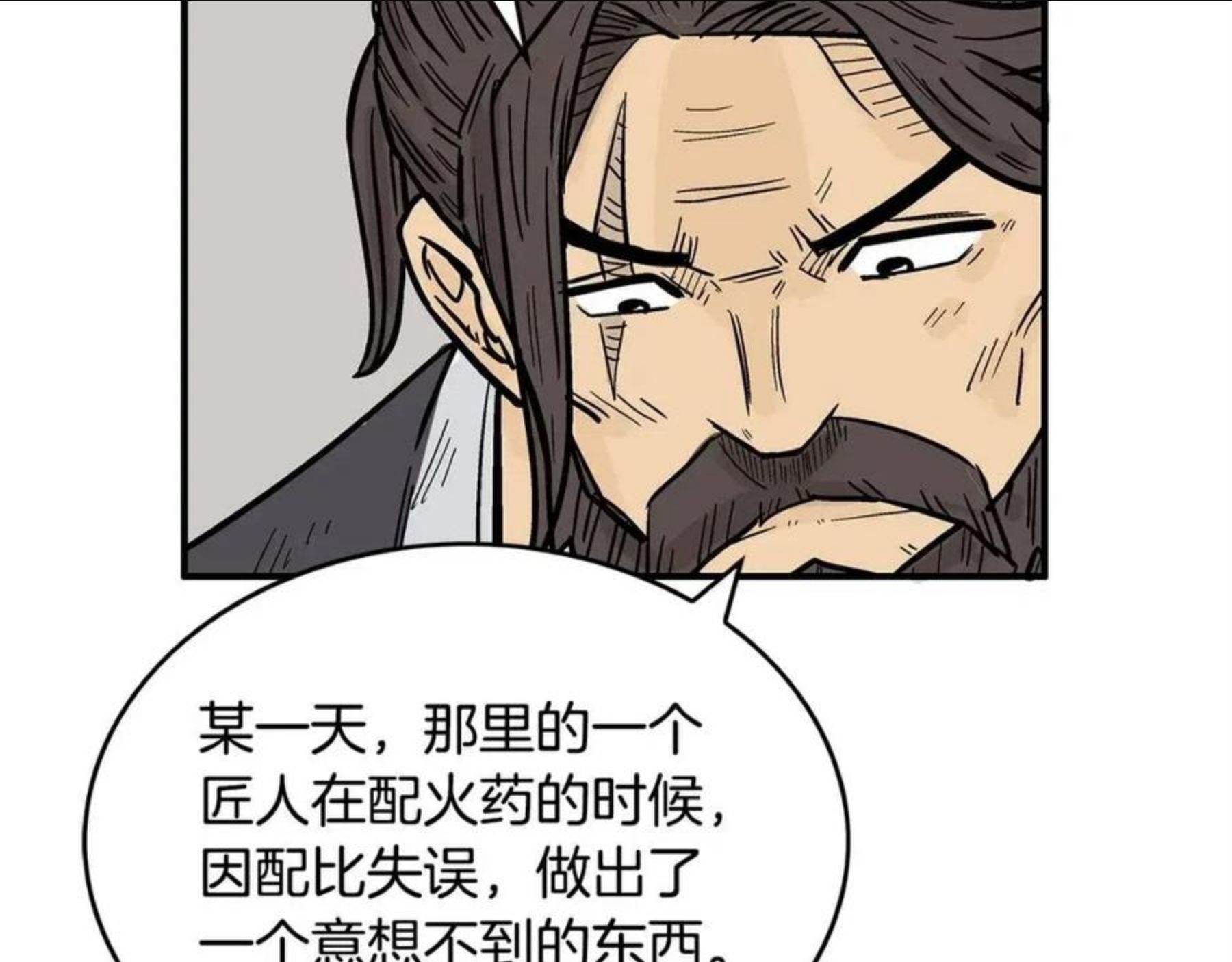 华山拳魔全集完结漫画,第64话 极限操作129图