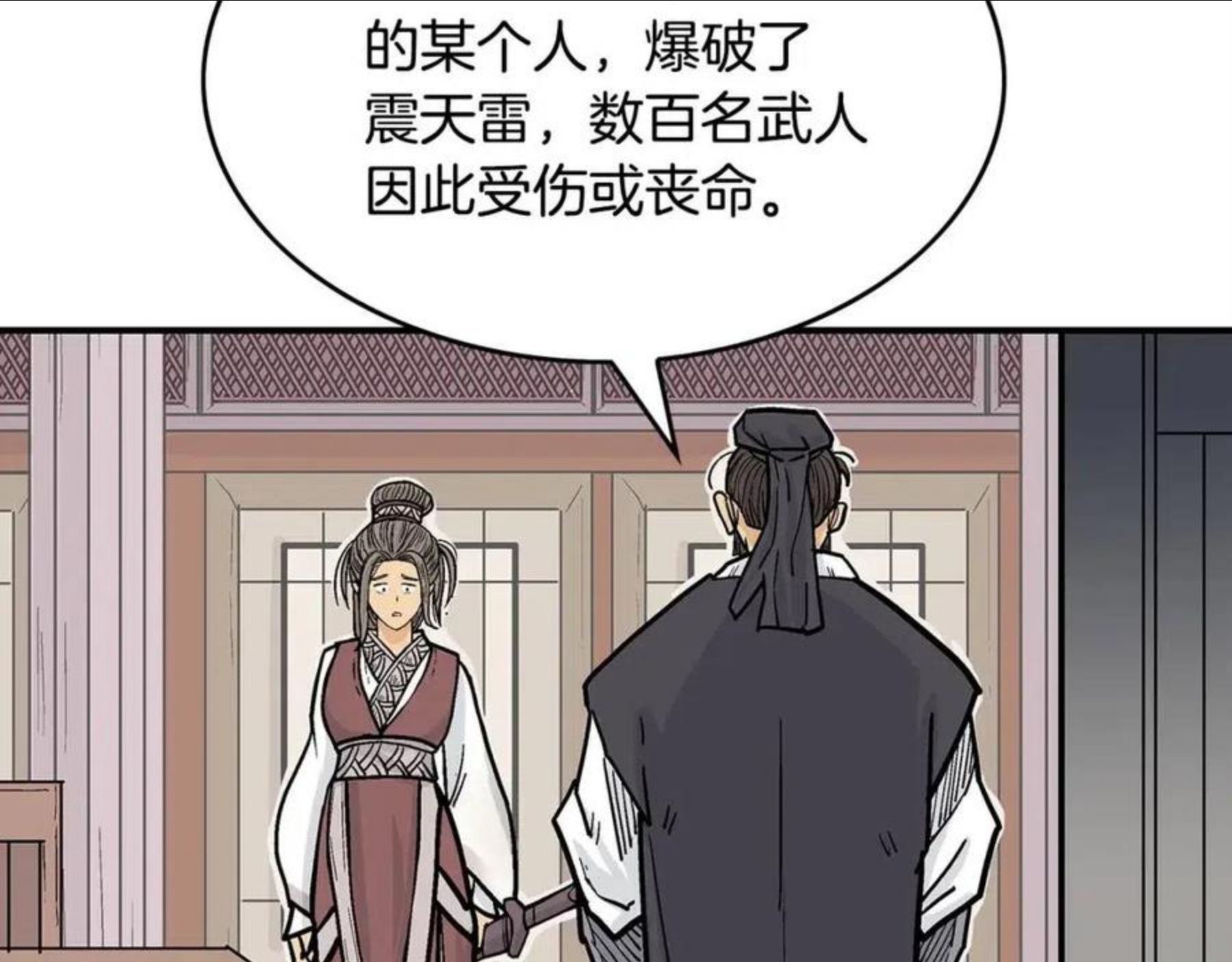 华山拳魔全集完结漫画,第64话 极限操作135图