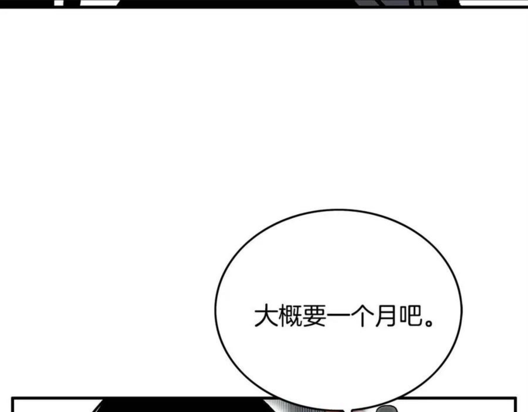 华山拳魔漫画,第65话 天下第一楼82图