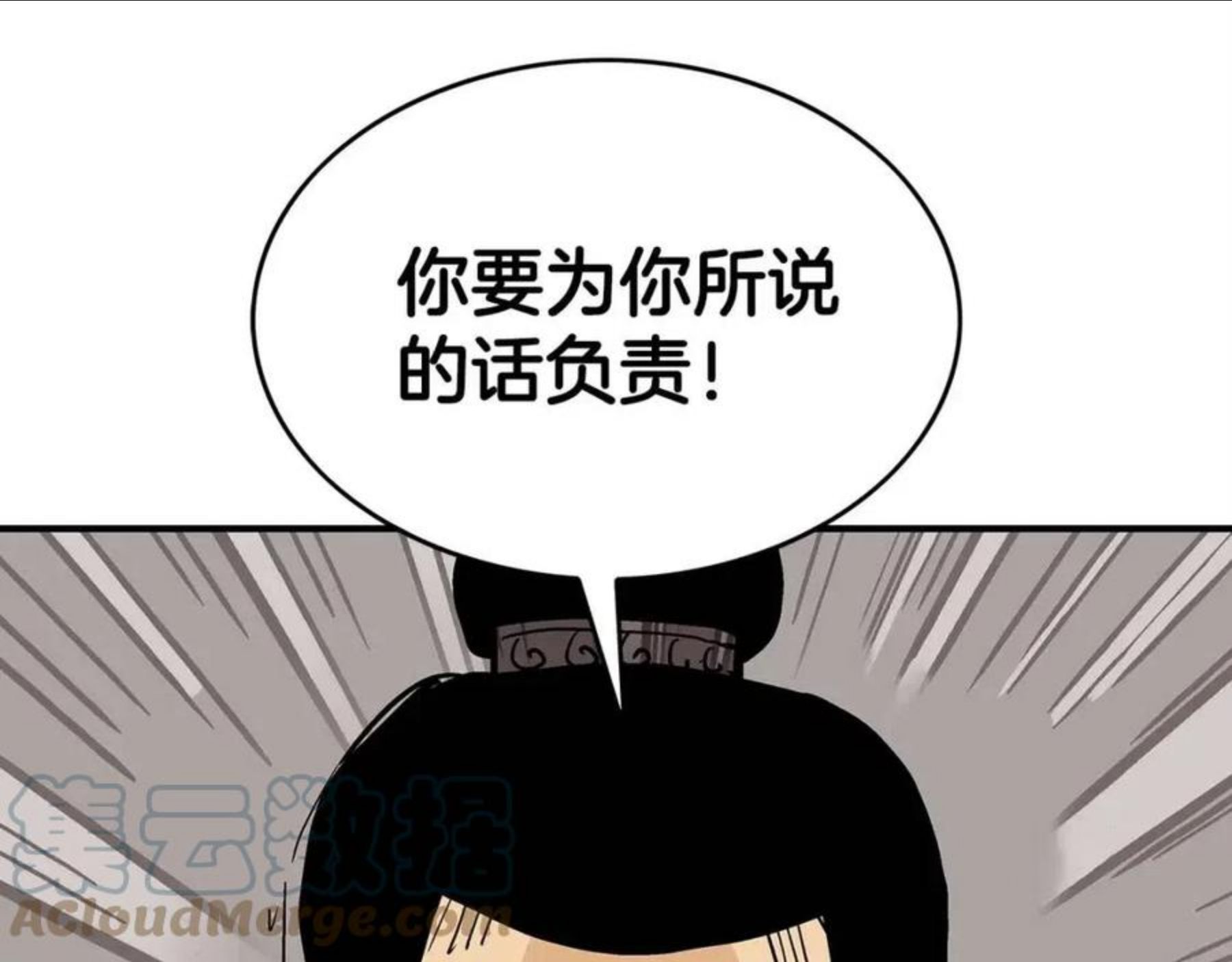 华山拳魔免费全集下拉漫画,第67话 是我草率了5图