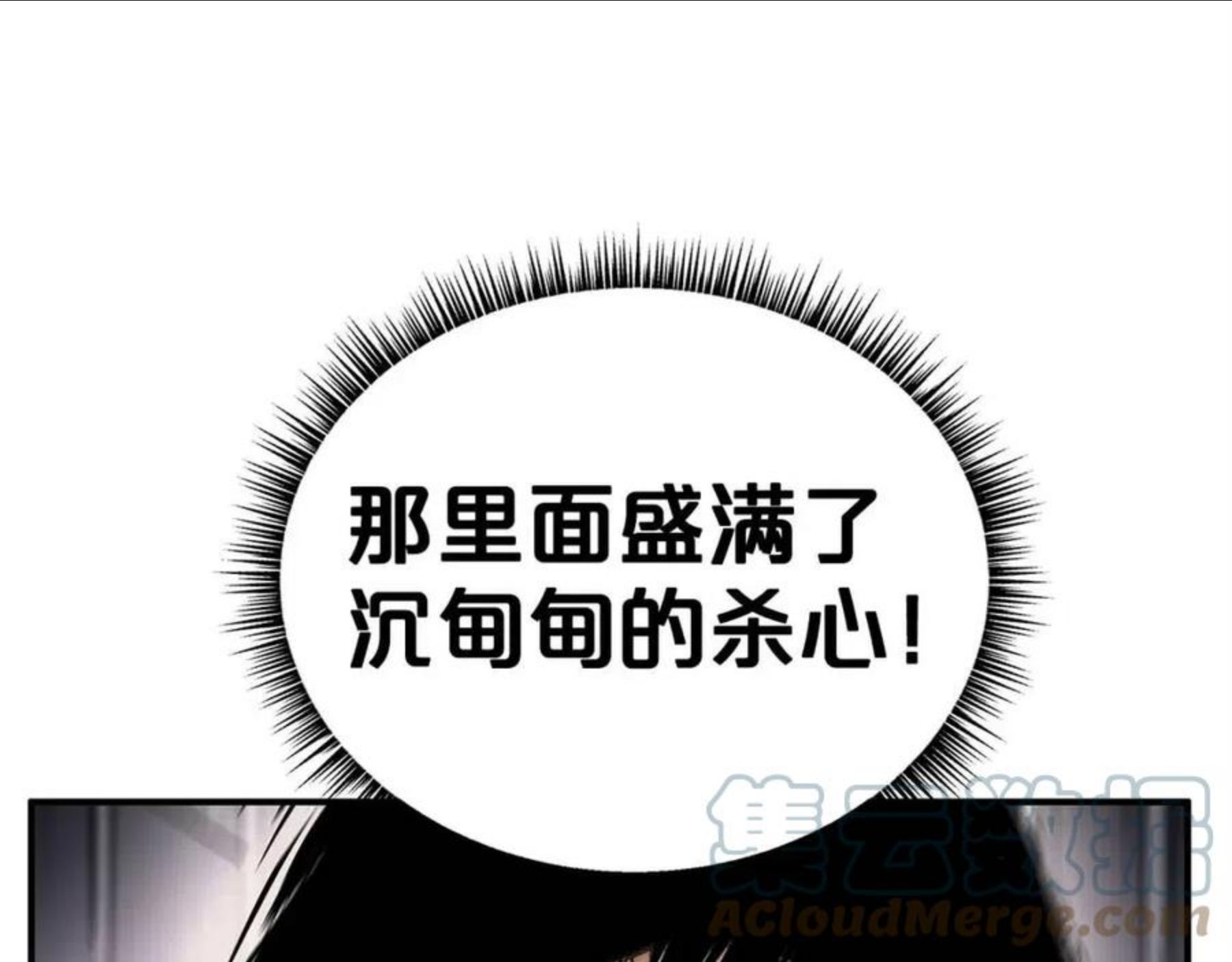 华山拳魔免费全集下拉漫画,第67话 是我草率了113图