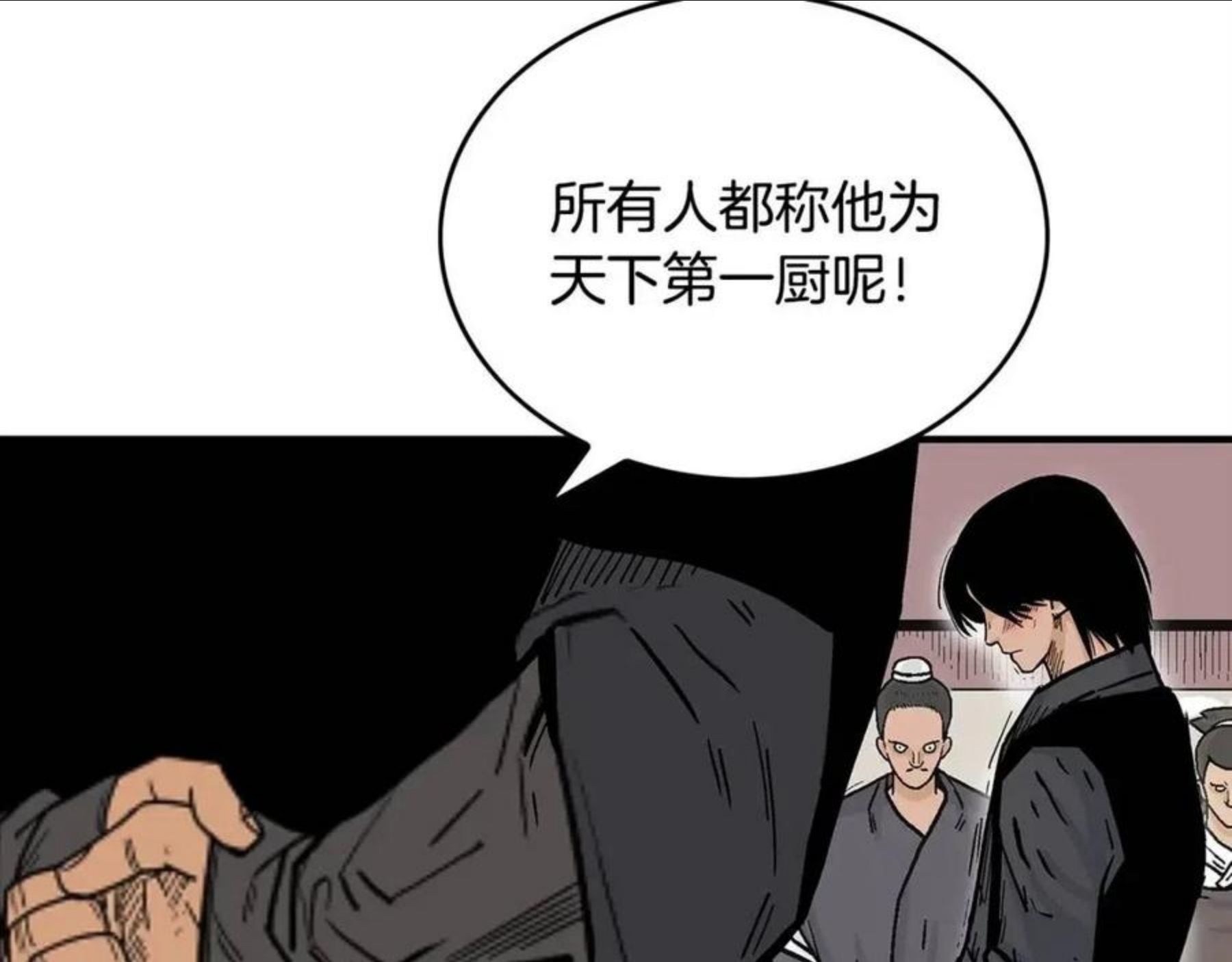 华山拳魔免费全集下拉漫画,第67话 是我草率了43图