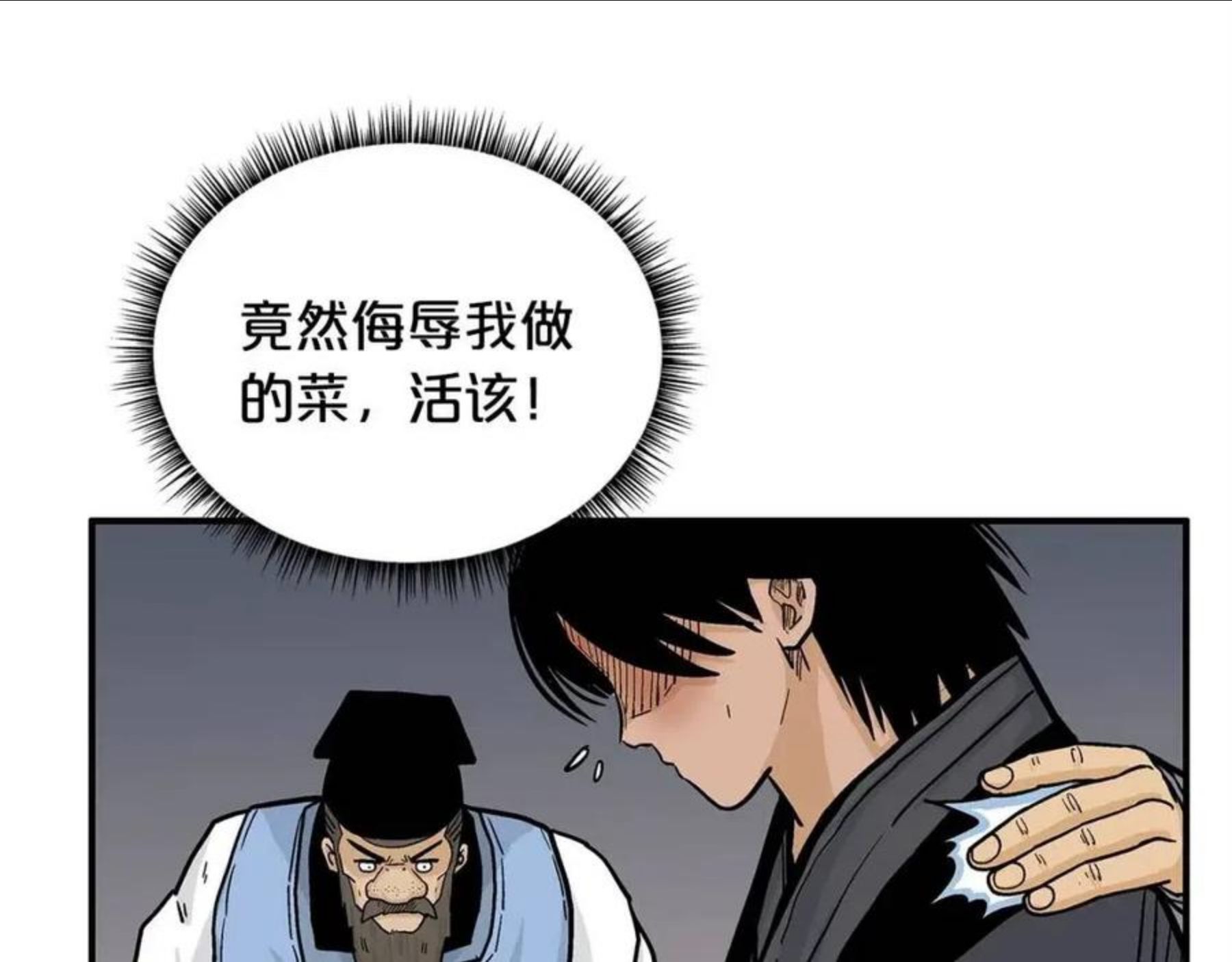 华山拳魔免费全集下拉漫画,第67话 是我草率了64图