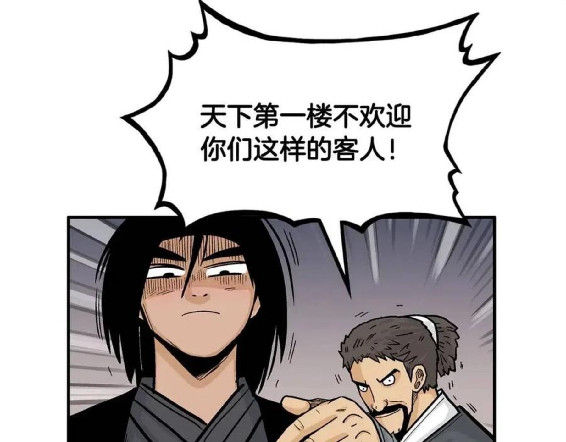 华山拳魔免费全集下拉漫画,第67话 是我草率了60图