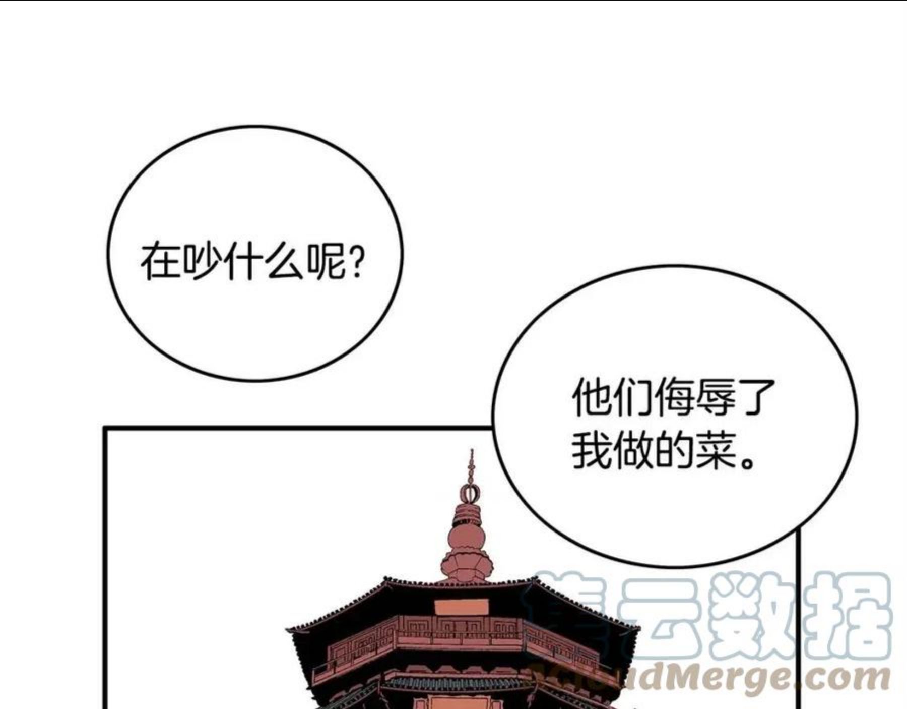 华山拳魔免费全集下拉漫画,第67话 是我草率了13图