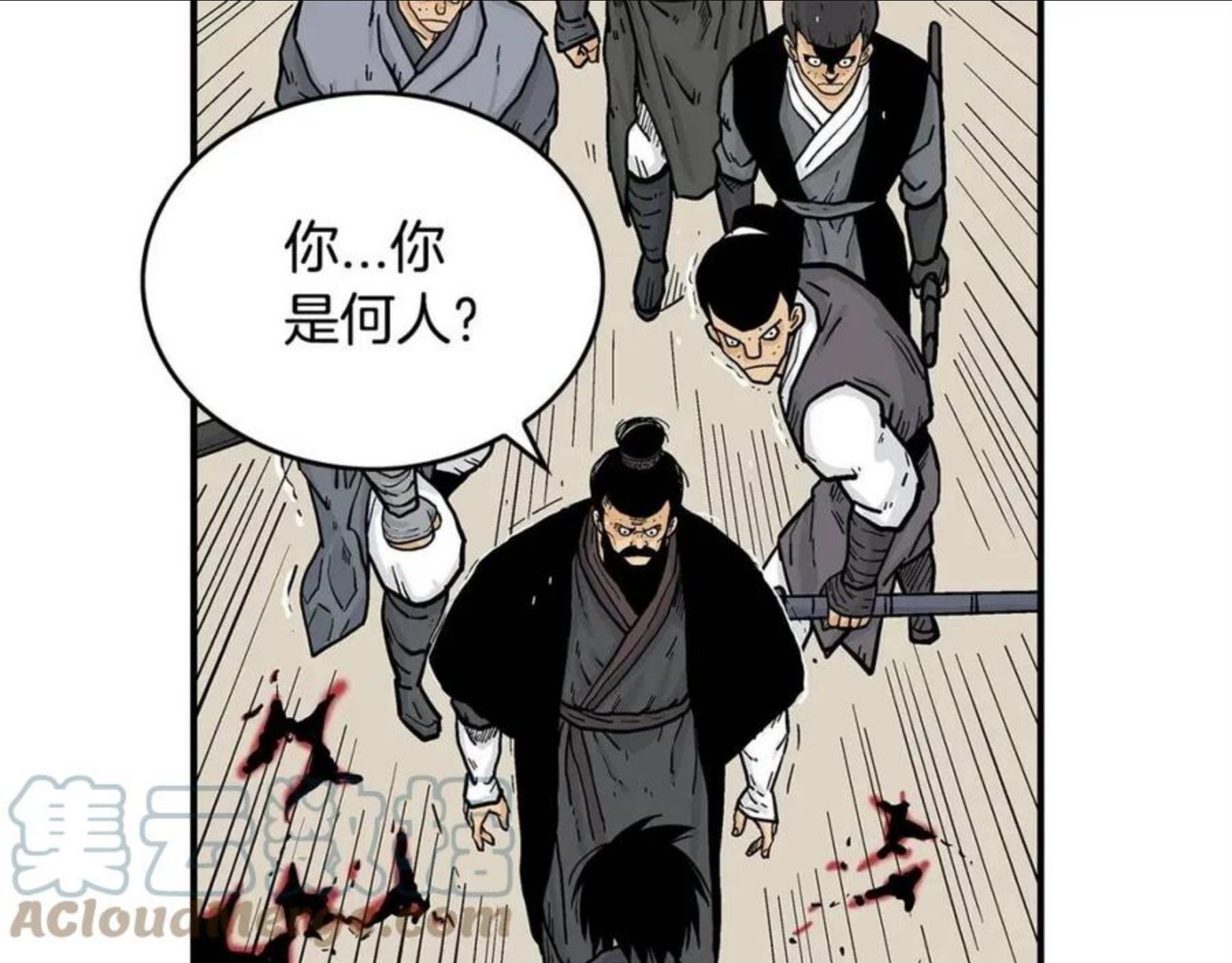 华山拳魔免费全集下拉漫画,第67话 是我草率了129图