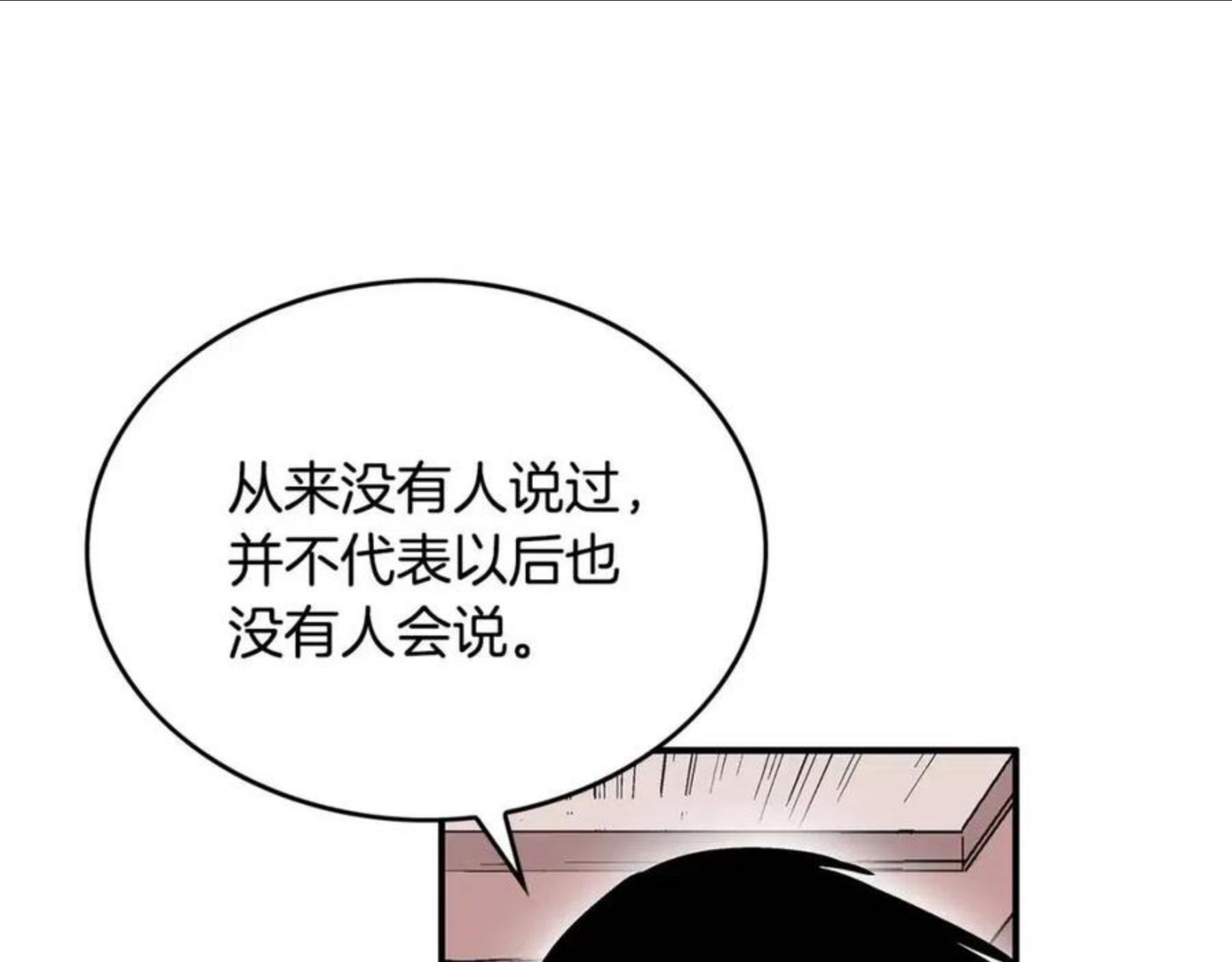 华山拳魔免费全集下拉漫画,第67话 是我草率了52图