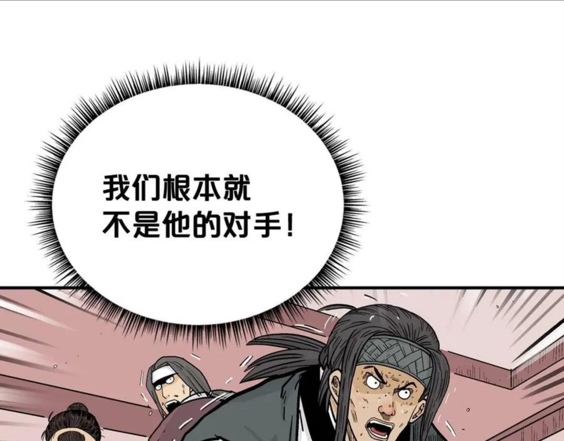 华山拳魔免费全集下拉漫画,第67话 是我草率了104图