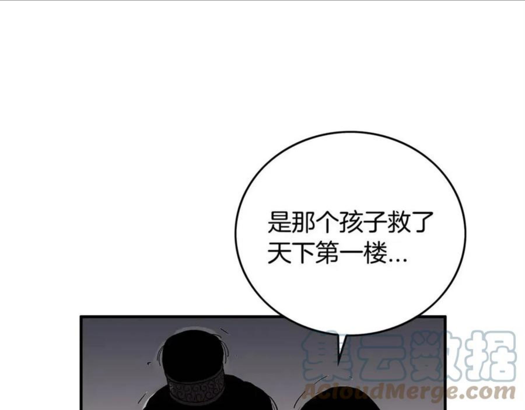 华山拳魔免费全集下拉漫画,第67话 是我草率了137图