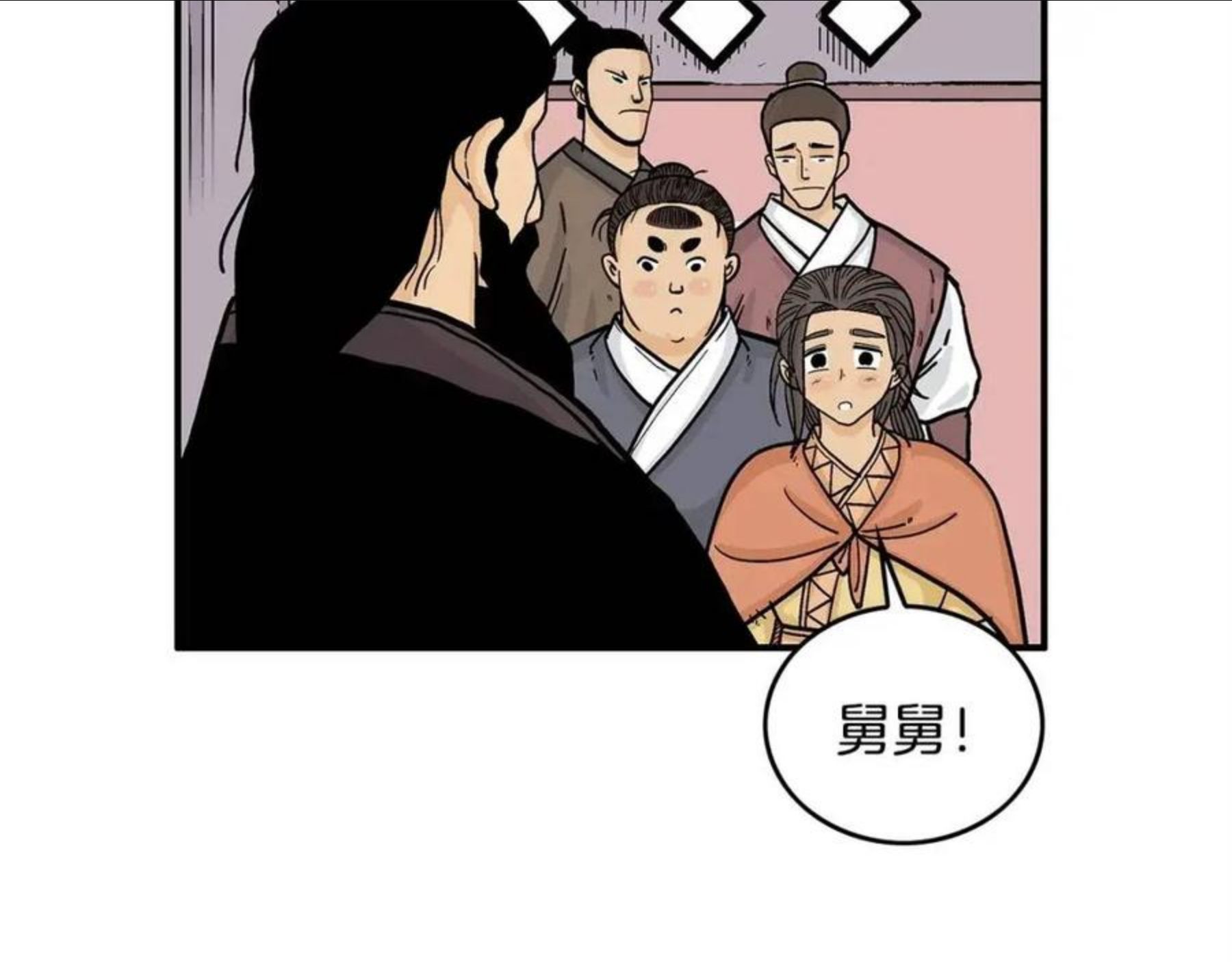 华山拳魔免费全集下拉漫画,第67话 是我草率了22图