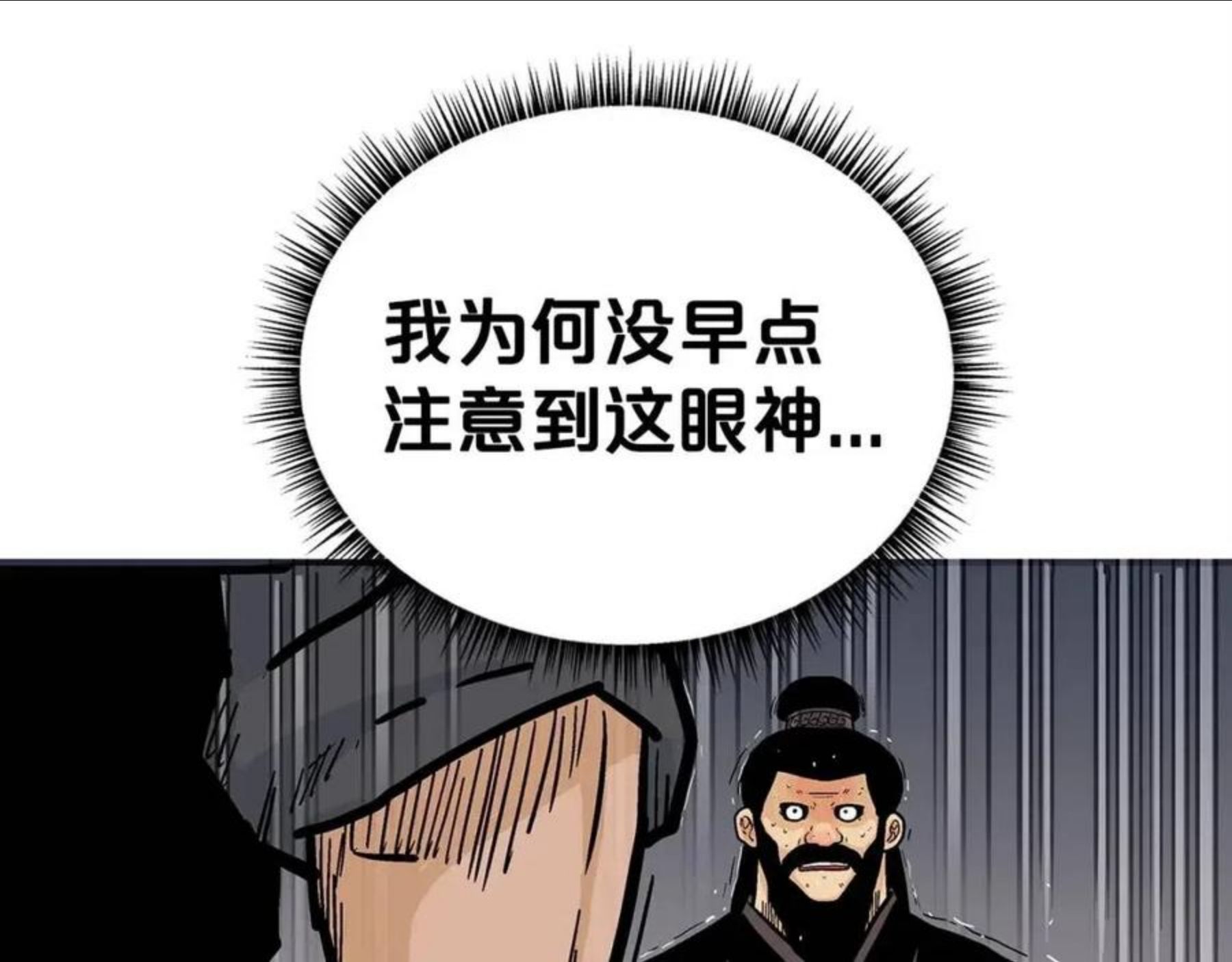 华山拳魔免费全集下拉漫画,第67话 是我草率了115图