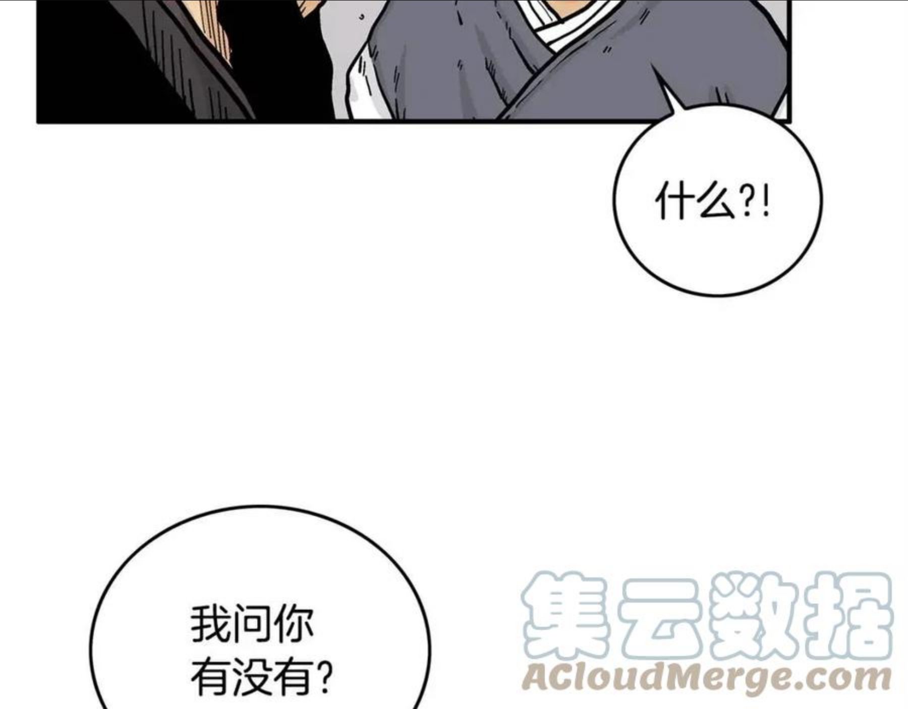 华山拳魔免费全集下拉漫画,第67话 是我草率了33图