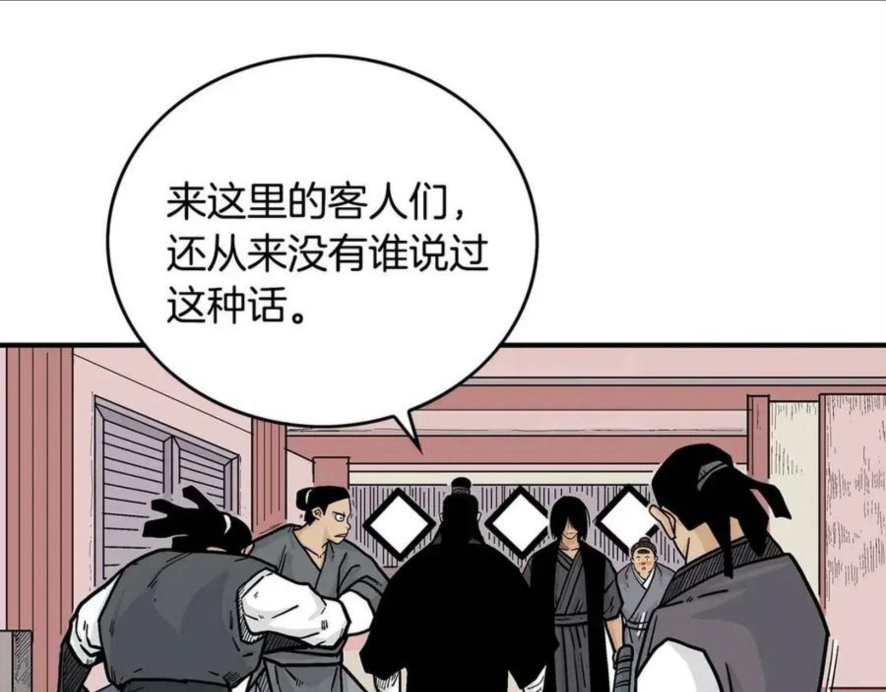 华山拳魔免费全集下拉漫画,第67话 是我草率了50图