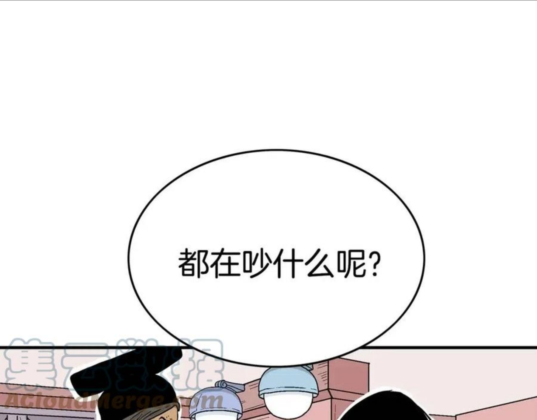 华山拳魔免费全集下拉漫画,第67话 是我草率了1图