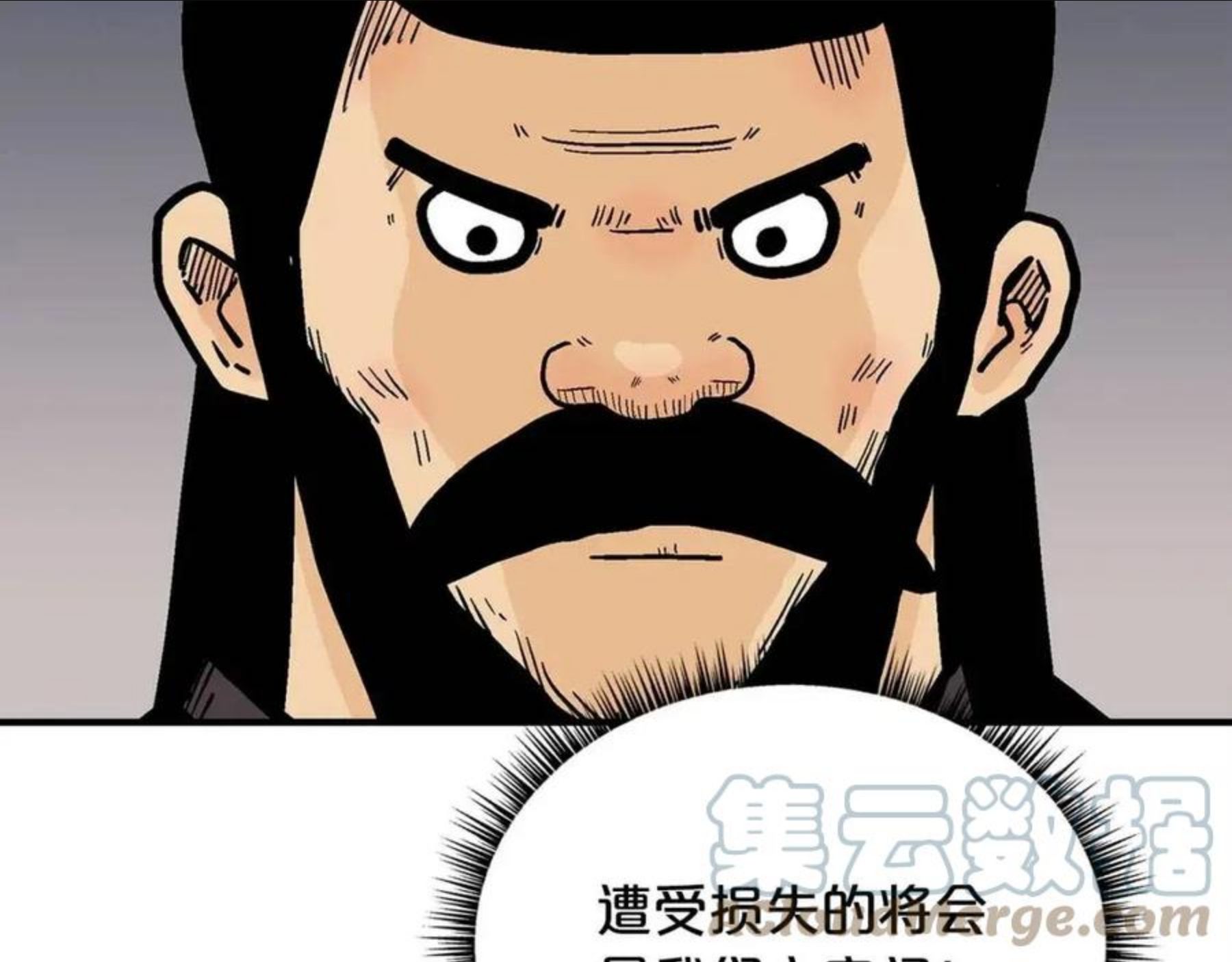 华山拳魔免费全集下拉漫画,第67话 是我草率了29图