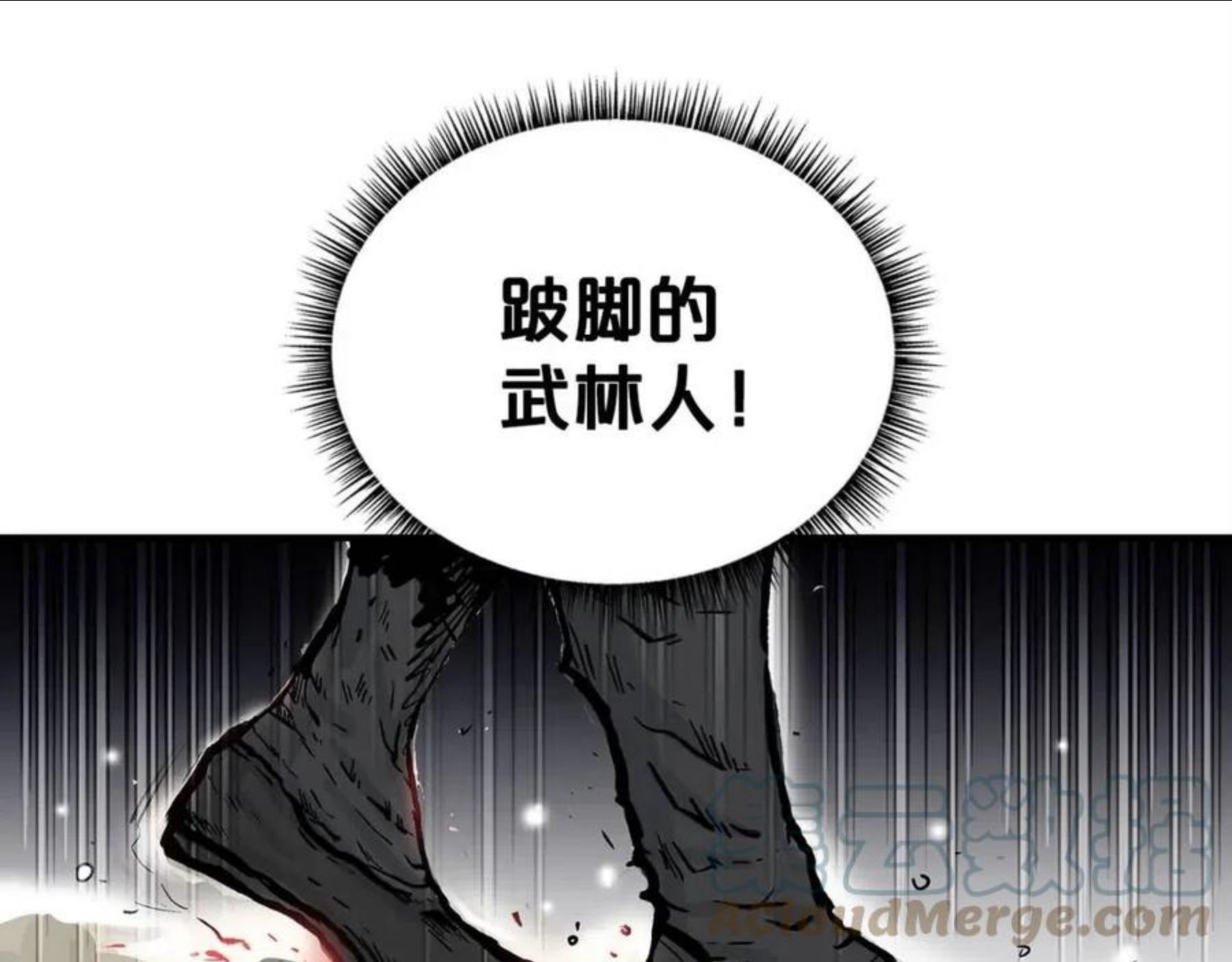 华山拳魔免费全集下拉漫画,第67话 是我草率了117图