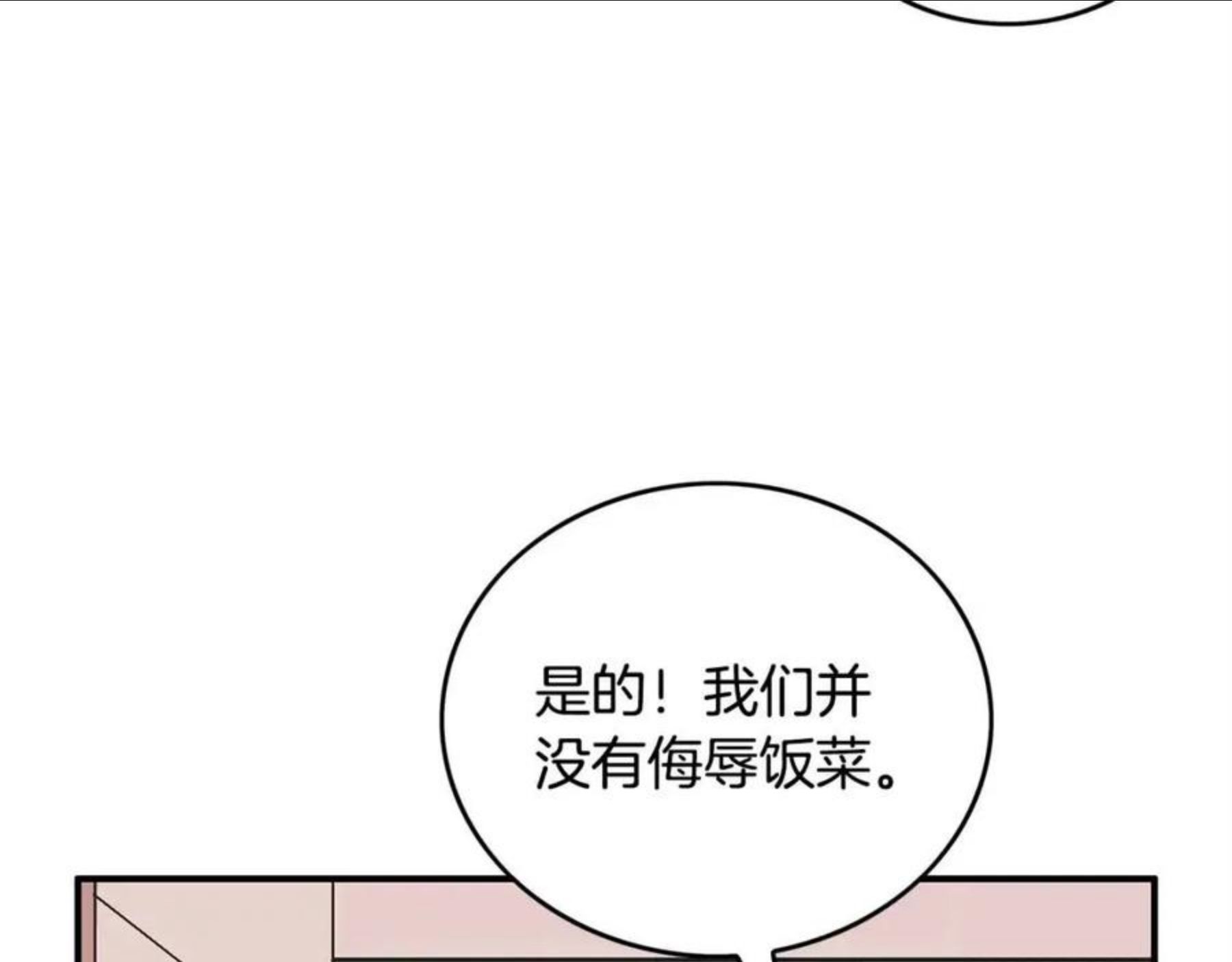 华山拳魔免费全集下拉漫画,第67话 是我草率了19图