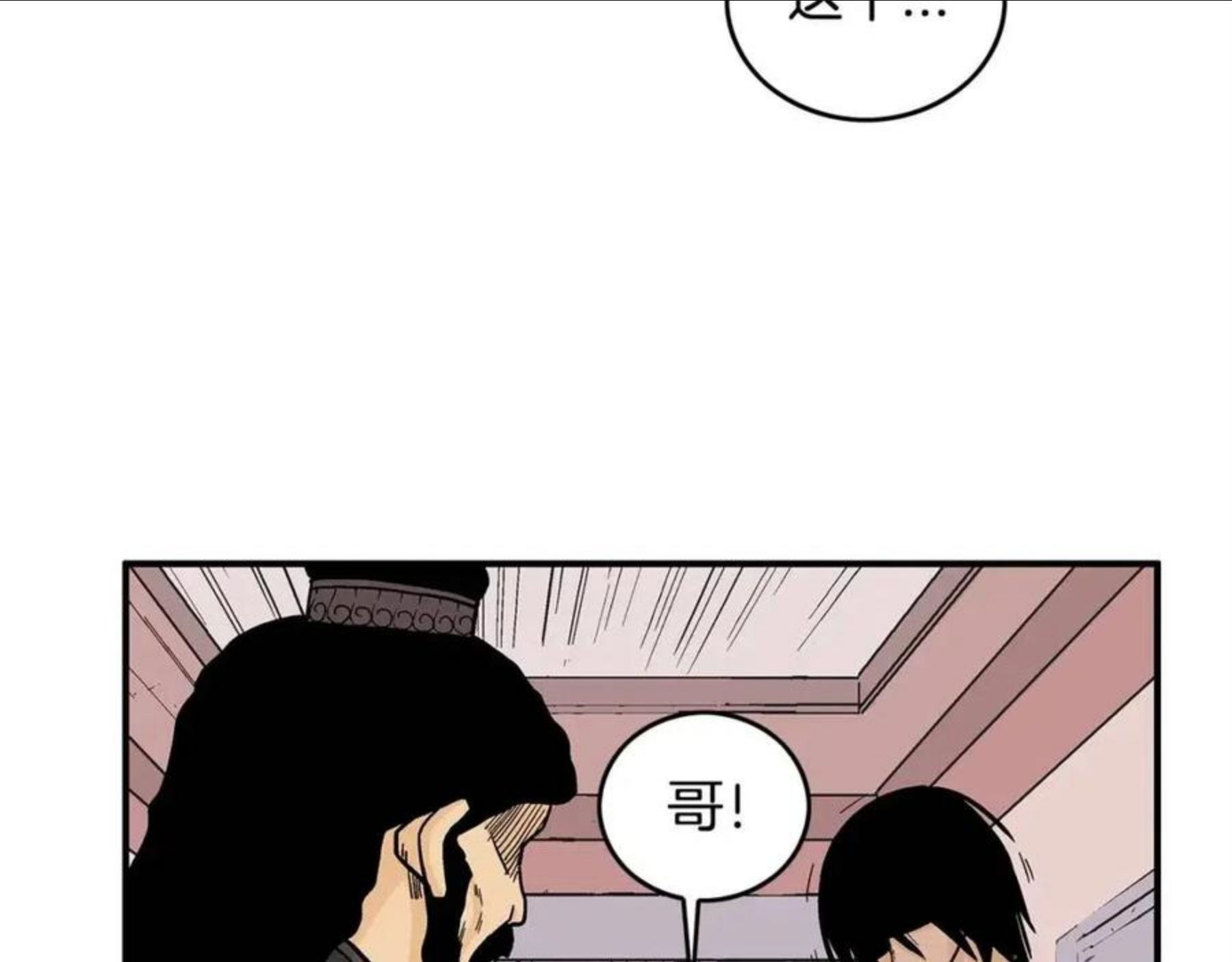 华山拳魔免费全集下拉漫画,第67话 是我草率了35图