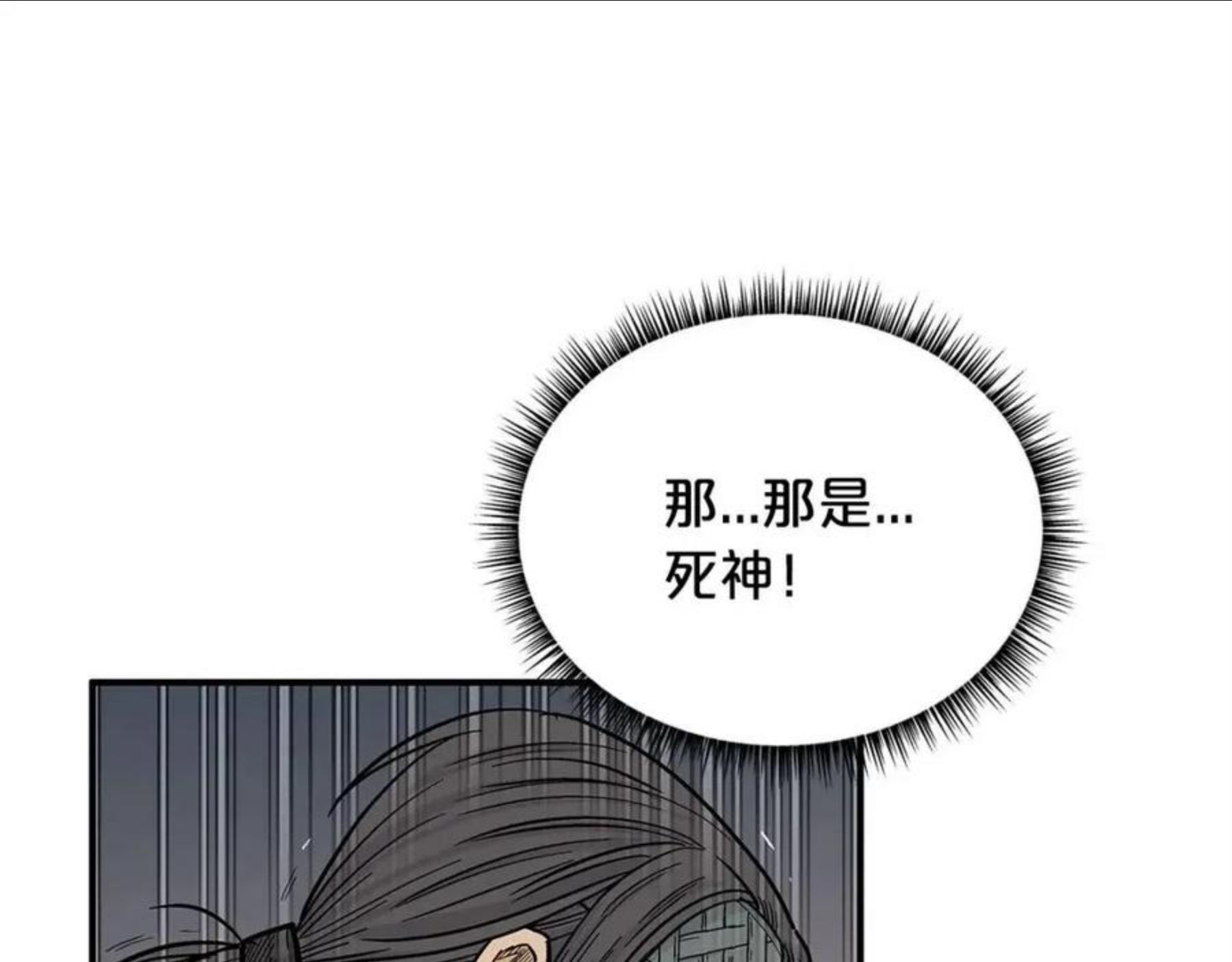 华山拳魔免费全集下拉漫画,第67话 是我草率了106图