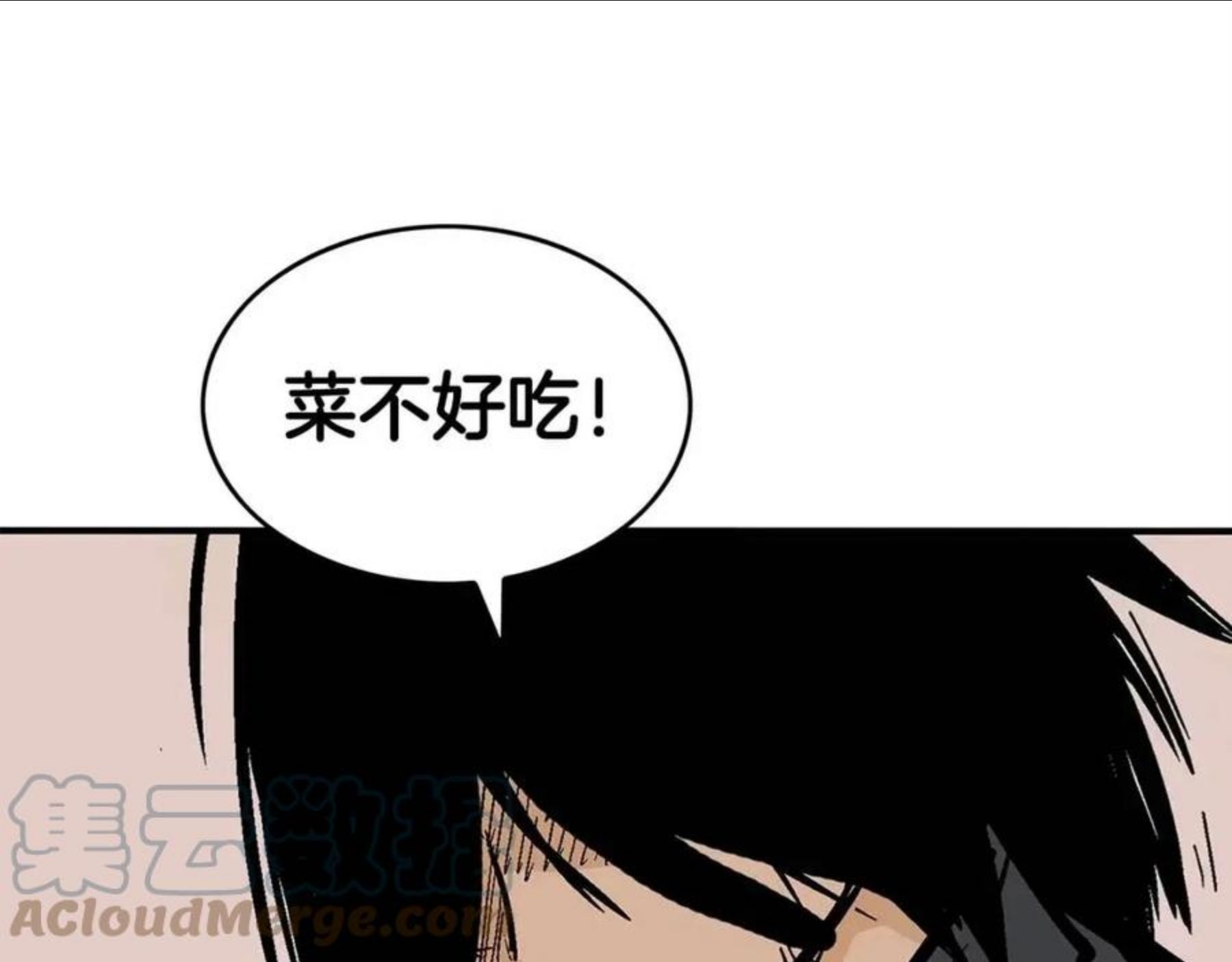 华山拳魔免费全集下拉漫画,第67话 是我草率了37图