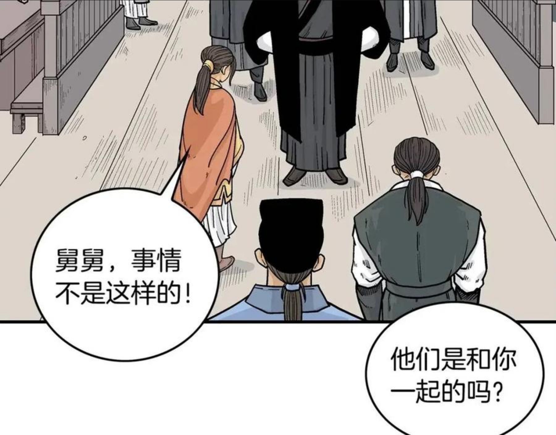 华山拳魔免费全集下拉漫画,第67话 是我草率了18图