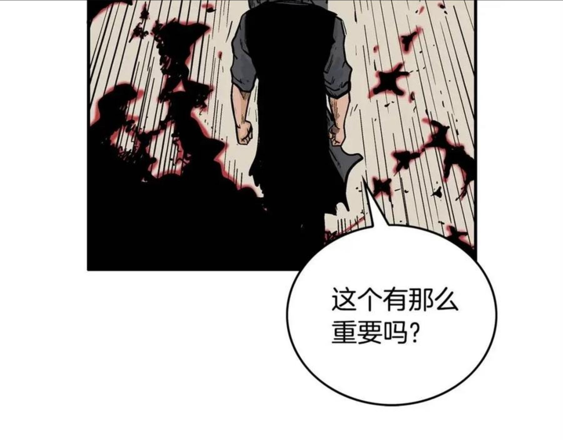 华山拳魔免费全集下拉漫画,第67话 是我草率了130图