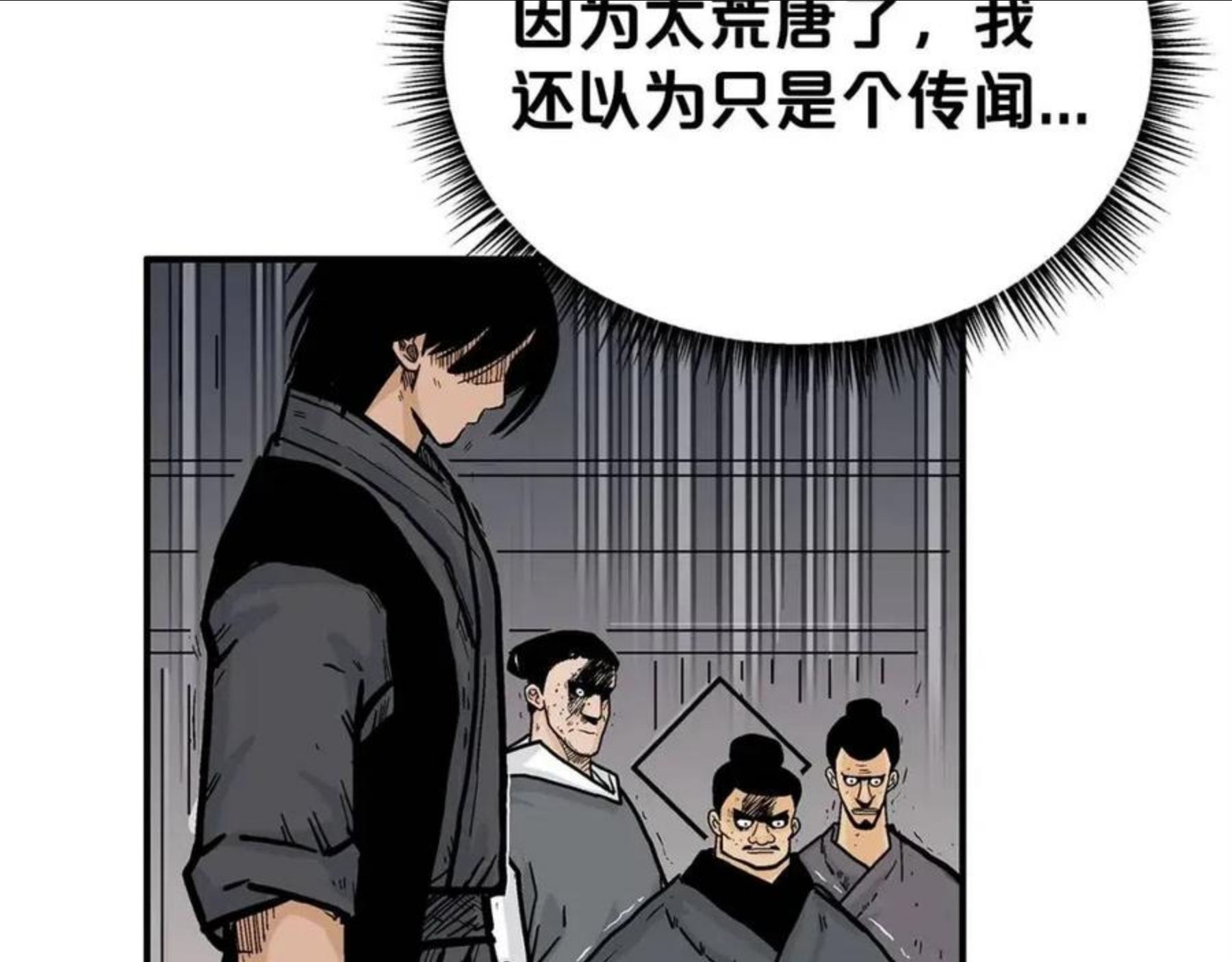 华山拳魔免费全集下拉漫画,第67话 是我草率了119图