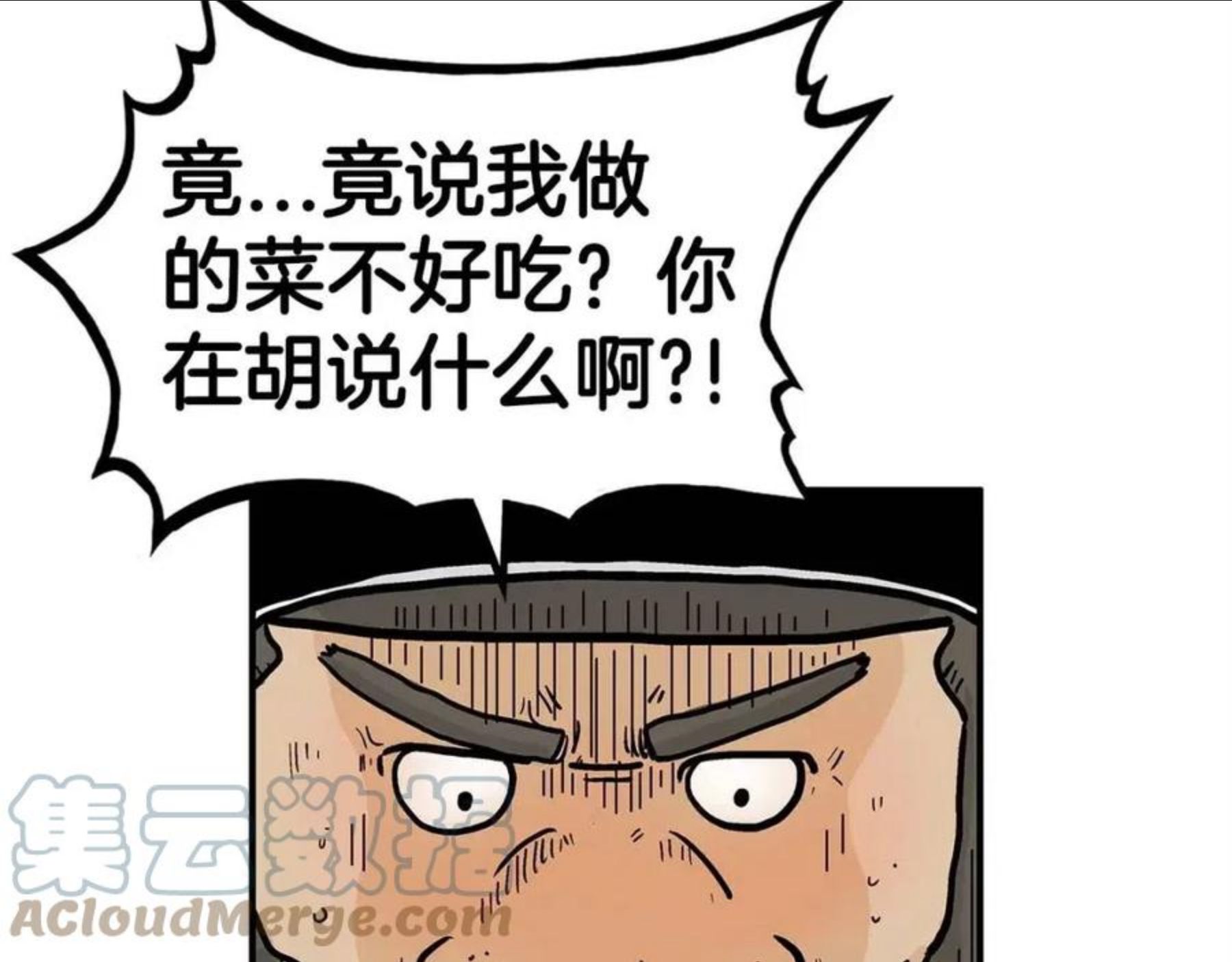 华山拳魔免费全集下拉漫画,第67话 是我草率了41图