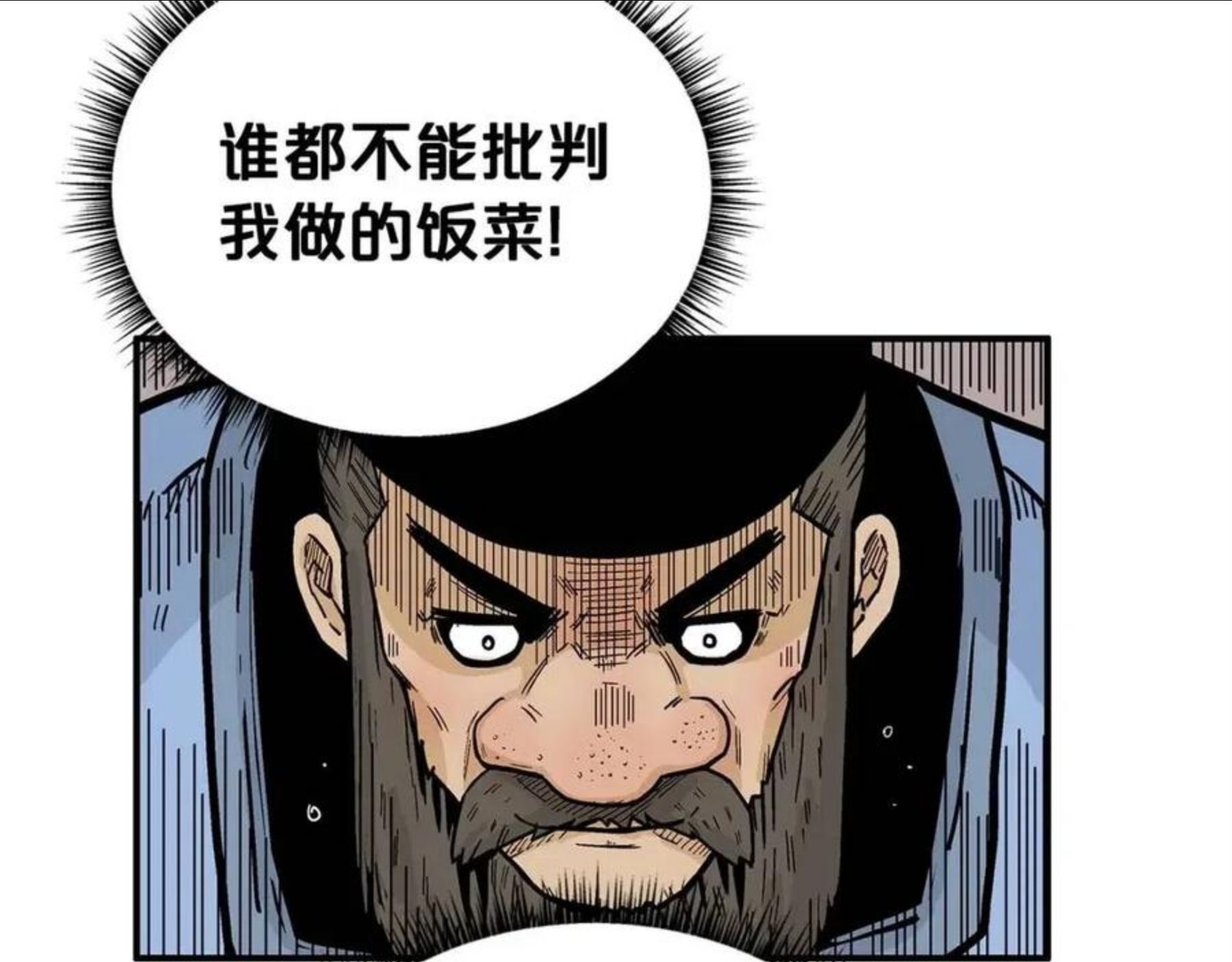 华山拳魔免费全集下拉漫画,第67话 是我草率了66图