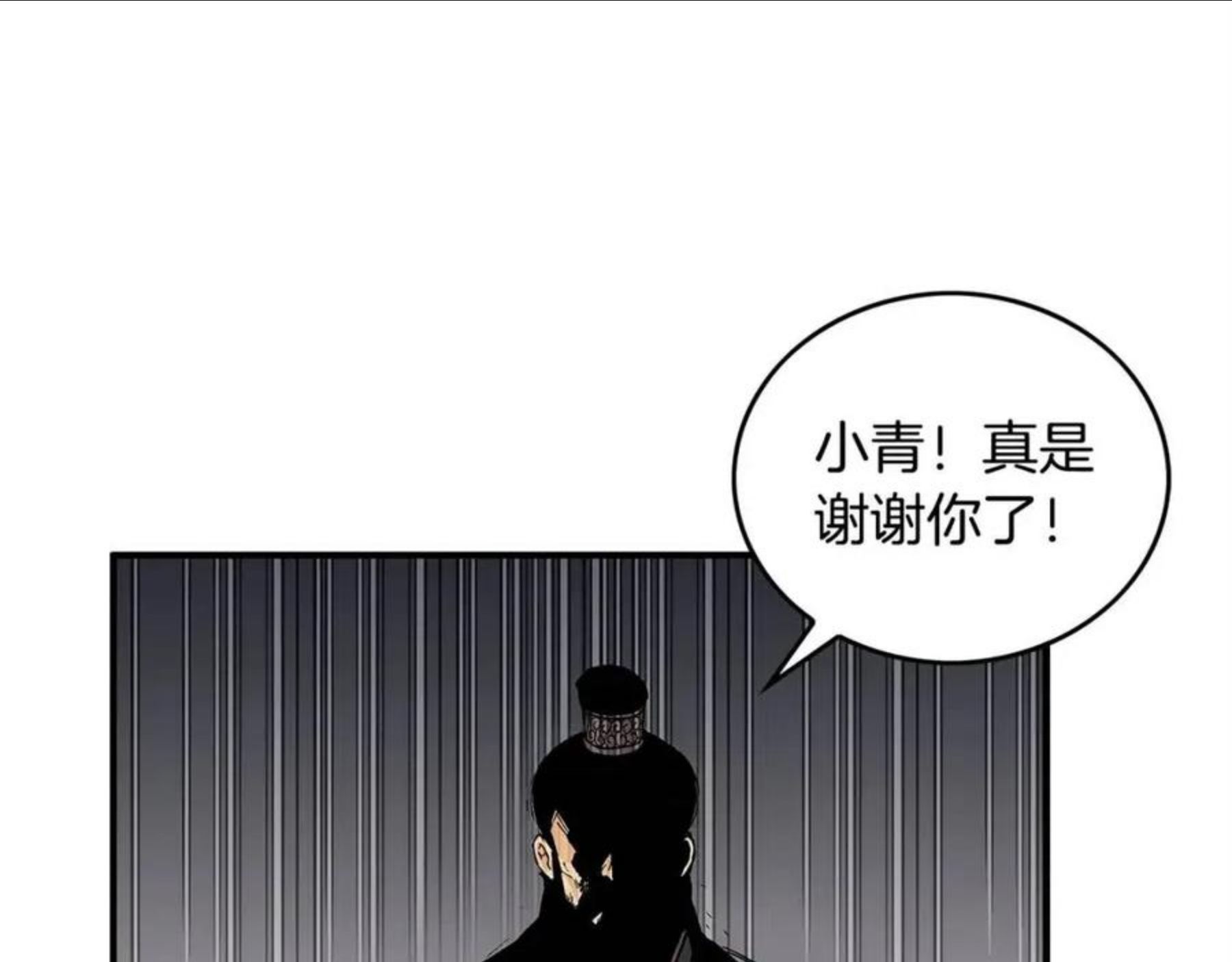 华山拳魔免费全集下拉漫画,第67话 是我草率了142图