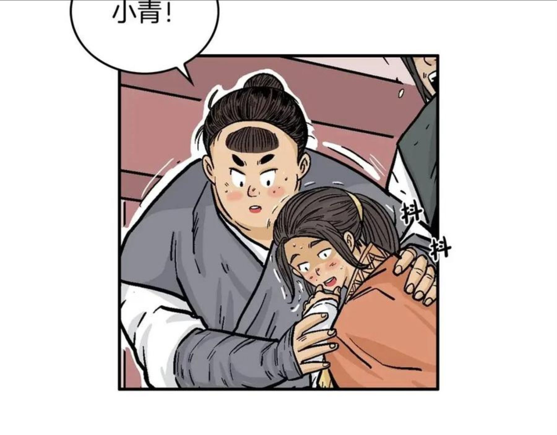 华山拳魔免费全集下拉漫画,第67话 是我草率了108图