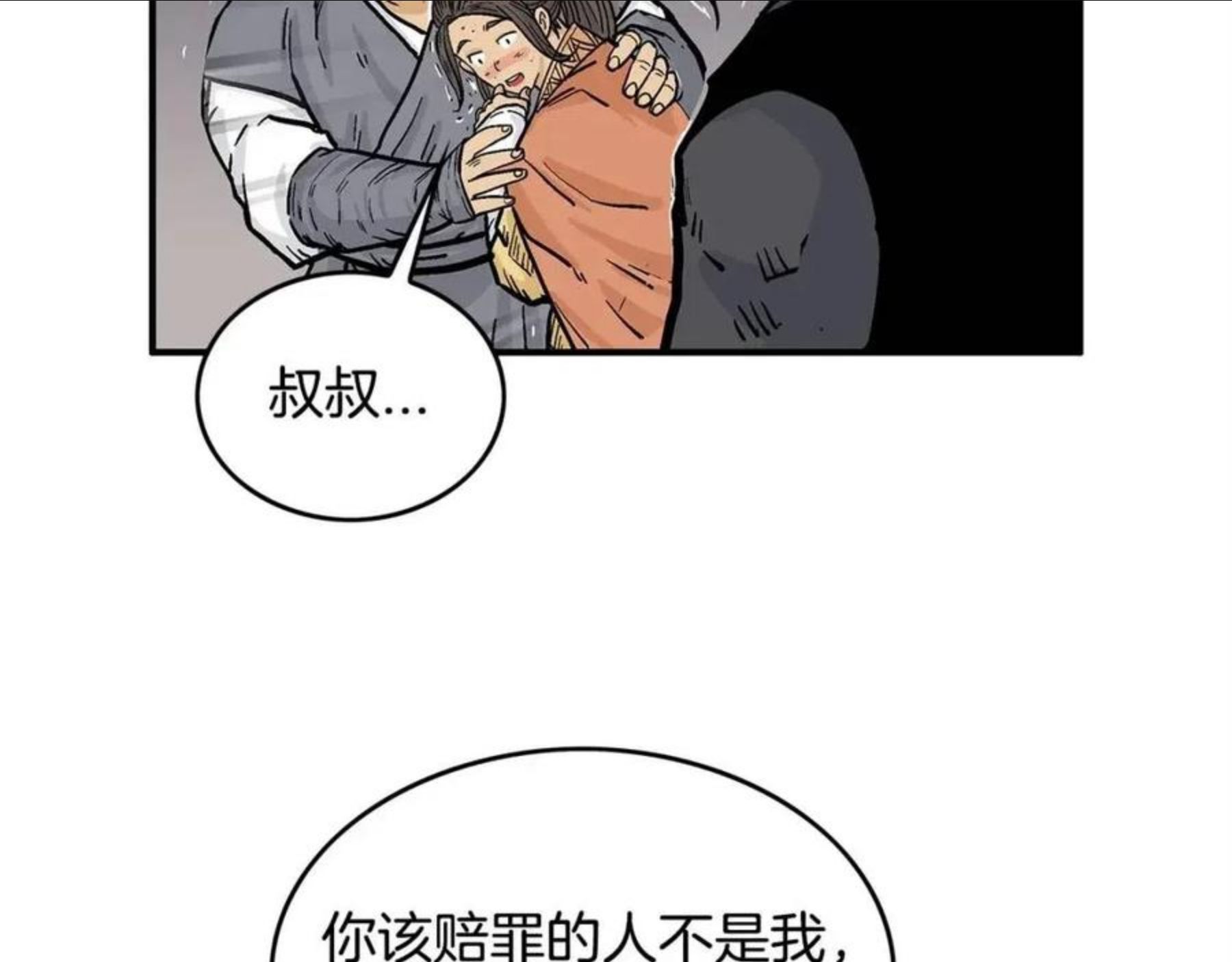 华山拳魔免费全集下拉漫画,第67话 是我草率了135图