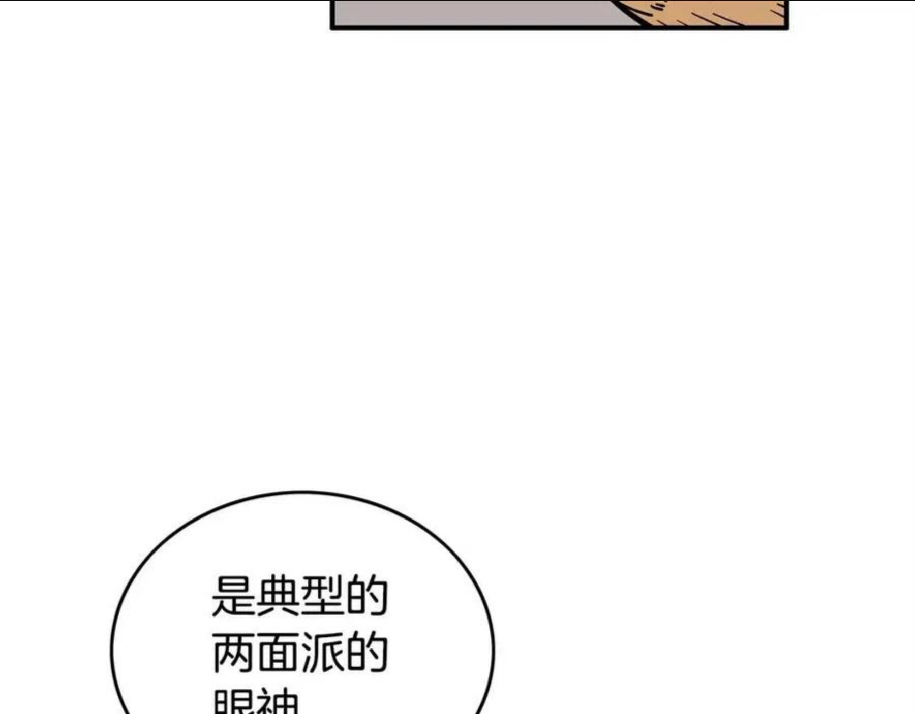 华山拳魔全集漫画,第68话 踏平这里！40图