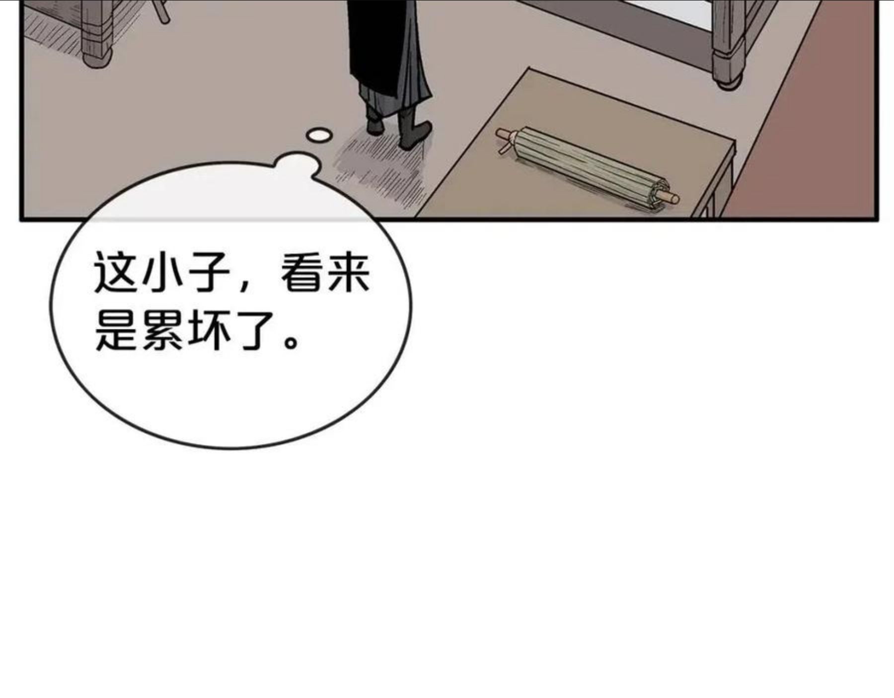 华山拳魔全集漫画,第68话 踏平这里！52图