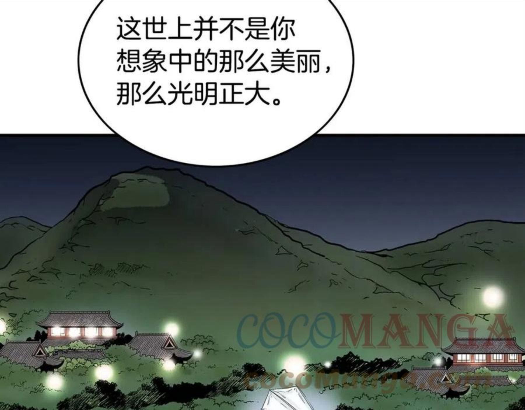 华山拳魔全集漫画,第68话 踏平这里！45图