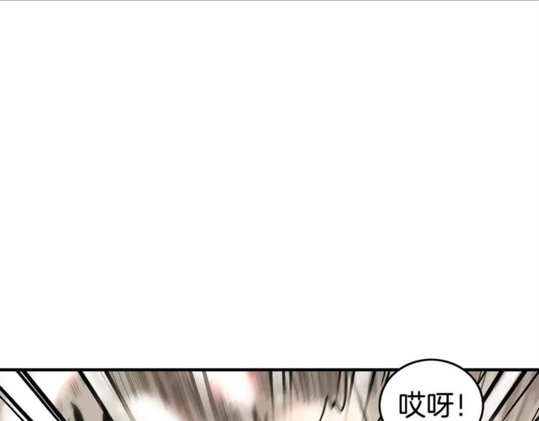 华山拳魔全集漫画,第68话 踏平这里！132图